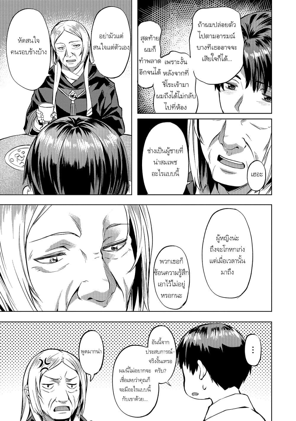 Manga-lc-com อ่านมังงะ อ่านการ์ตูน ออนไลน์ ฟรี Isekai de Slow Life wo (Ganbou) ตอนที่ 1 2 3 4 5 6 7 8 9 10 11 12 13 14 ฟรี ไม่มีโฆษณา Manga-lc - อ่าน มังงะ อ่าน การ์ตูน ออนไลน์ อ่านมังงะ ฟรี