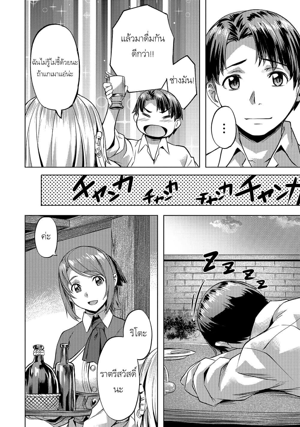 Manga-lc-com อ่านมังงะ อ่านการ์ตูน ออนไลน์ ฟรี Isekai de Slow Life wo (Ganbou) ตอนที่ 1 2 3 4 5 6 7 8 9 10 11 12 13 14 ฟรี ไม่มีโฆษณา Manga-lc - อ่าน มังงะ อ่าน การ์ตูน ออนไลน์ อ่านมังงะ ฟรี