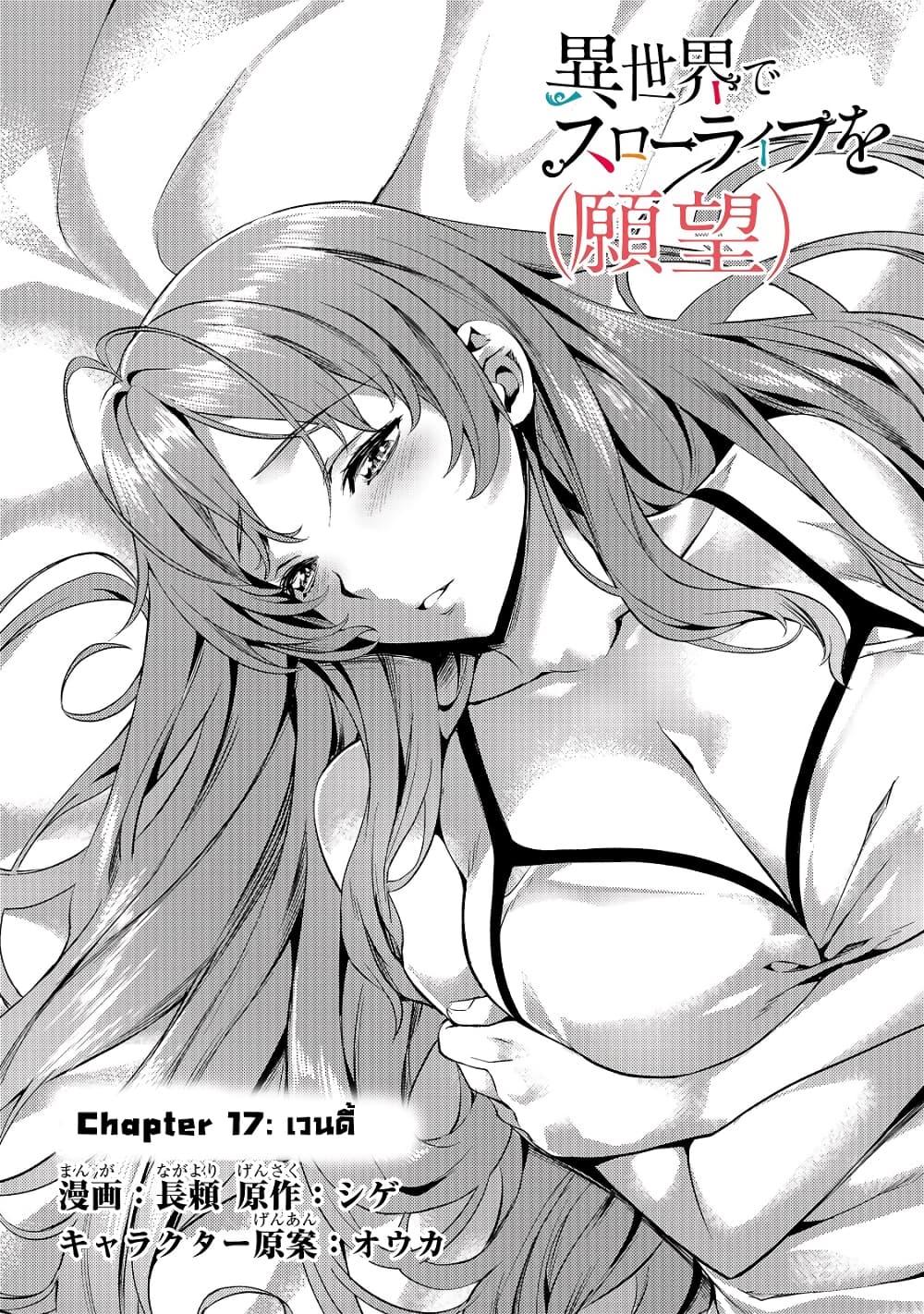 Manga-lc-com อ่านมังงะ อ่านการ์ตูน ออนไลน์ ฟรี Isekai de Slow Life wo (Ganbou) ตอนที่ 1 2 3 4 5 6 7 8 9 10 11 12 13 14 ฟรี ไม่มีโฆษณา Manga-lc - อ่าน มังงะ อ่าน การ์ตูน ออนไลน์ อ่านมังงะ ฟรี