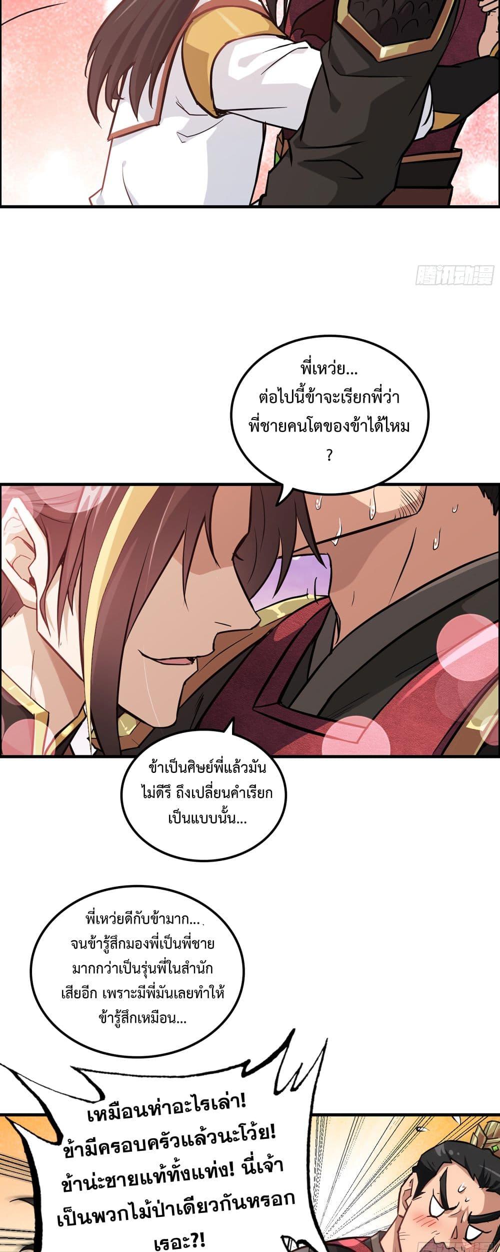 Manga-lc-com อ่านมังงะ อ่านการ์ตูน ออนไลน์ ฟรี ชีวิตนี้ขอฝึกเป ตอนที่ 1 2 3 4 5 6 7 8 9 10 11 12 13 14 ฟรี ไม่มีโฆษณา Manga-lc - อ่าน มังงะ อ่าน การ์ตูน ออนไลน์ อ่านมังงะ ฟรี