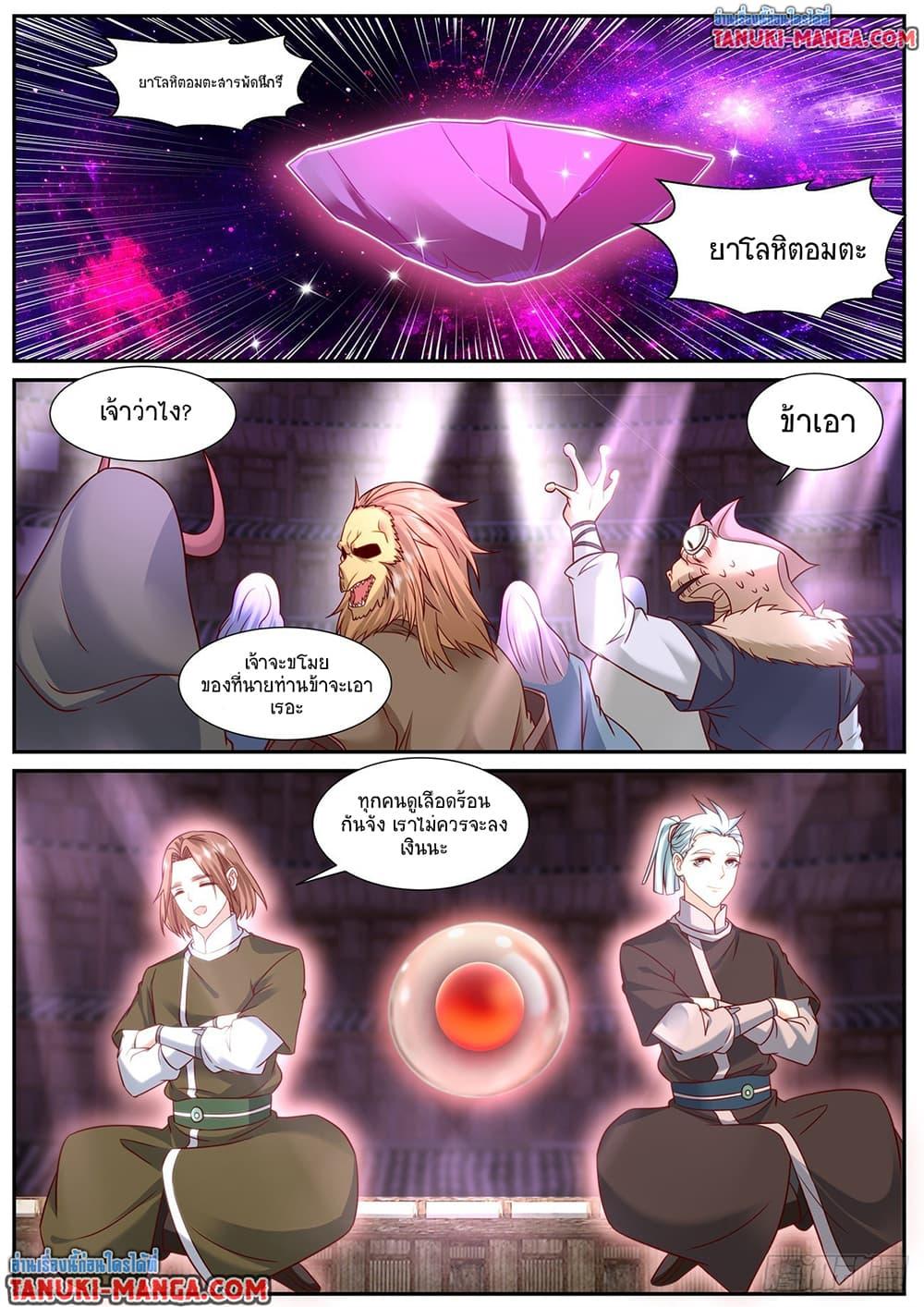 Manga-lc-com อ่านมังงะ อ่านการ์ตูน ออนไลน์ ฟรี Rebirth Of the Urban Immortal Cultivator ตอนที่ 1 2 3 4 5 6 7 8 9 10 11 12 13 14 ฟรี ไม่มีโฆษณา Manga-lc - อ่าน มังงะ อ่าน การ์ตูน ออนไลน์ อ่านมังงะ ฟรี