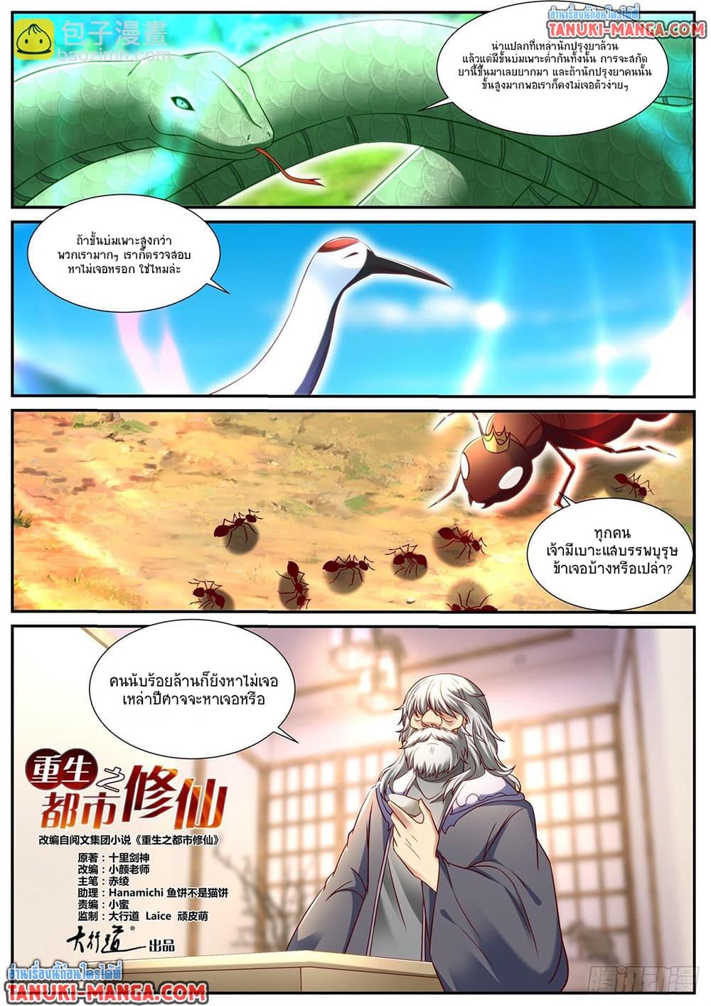 Manga-lc-com อ่านมังงะ อ่านการ์ตูน ออนไลน์ ฟรี Rebirth Of the Urban Immortal Cultivator ตอนที่ 1 2 3 4 5 6 7 8 9 10 11 12 13 14 ฟรี ไม่มีโฆษณา Manga-lc - อ่าน มังงะ อ่าน การ์ตูน ออนไลน์ อ่านมังงะ ฟรี