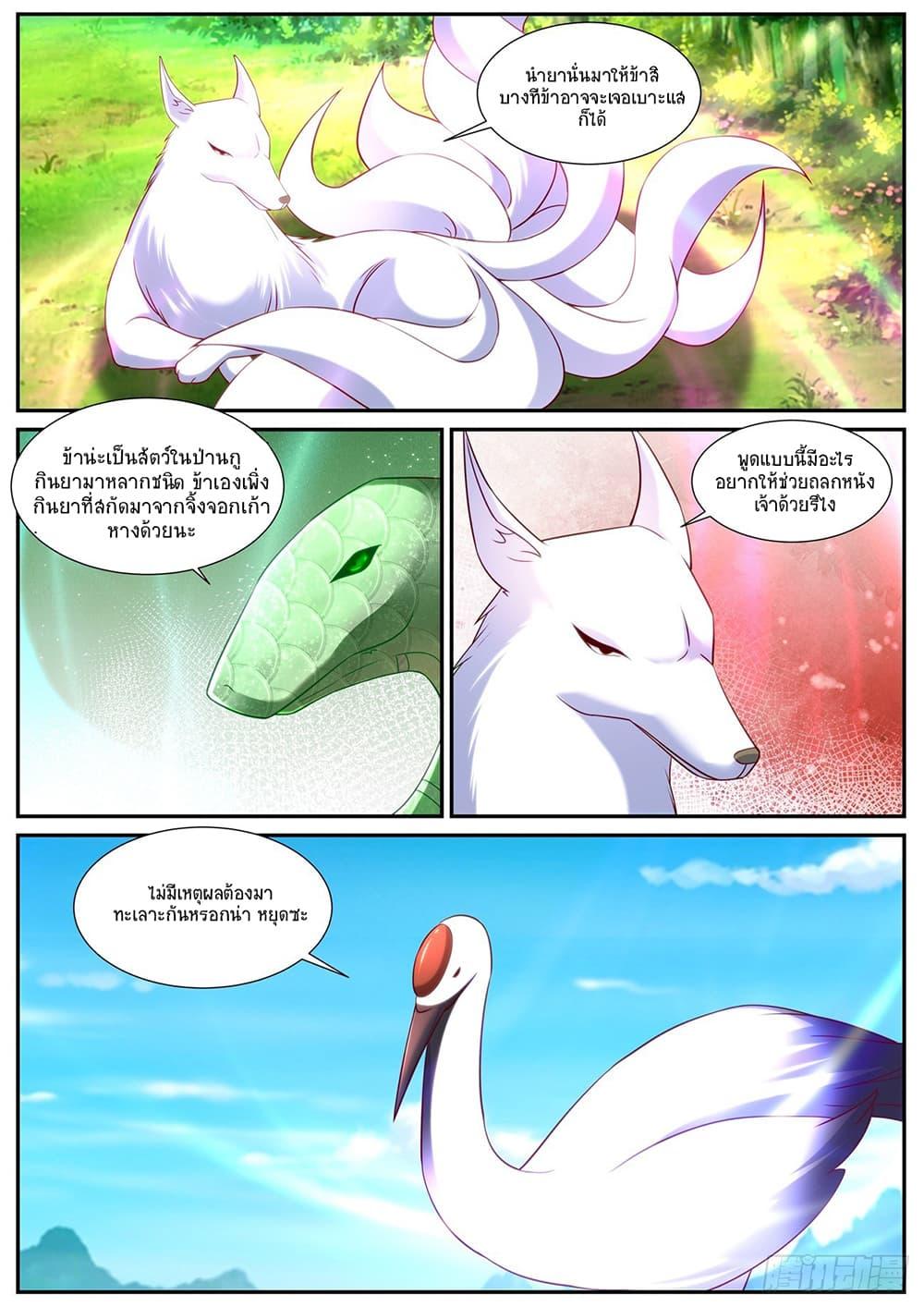 Manga-lc-com อ่านมังงะ อ่านการ์ตูน ออนไลน์ ฟรี Rebirth Of the Urban Immortal Cultivator ตอนที่ 1 2 3 4 5 6 7 8 9 10 11 12 13 14 ฟรี ไม่มีโฆษณา Manga-lc - อ่าน มังงะ อ่าน การ์ตูน ออนไลน์ อ่านมังงะ ฟรี