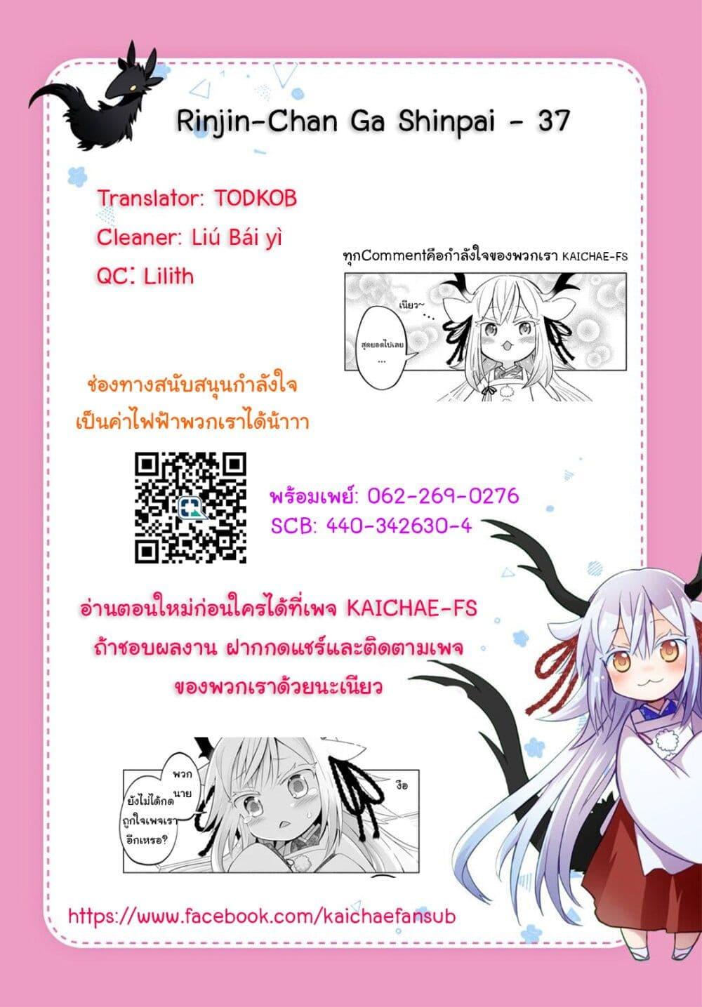 Manga-lc-com อ่านมังงะ อ่านการ์ตูน ออนไลน์ ฟรี Rinjin-Chan Ga Shinpai ตอนที่ 1 2 3 4 5 6 7 8 9 10 11 12 13 14 ฟรี ไม่มีโฆษณา Manga-lc - อ่าน มังงะ อ่าน การ์ตูน ออนไลน์ อ่านมังงะ ฟรี