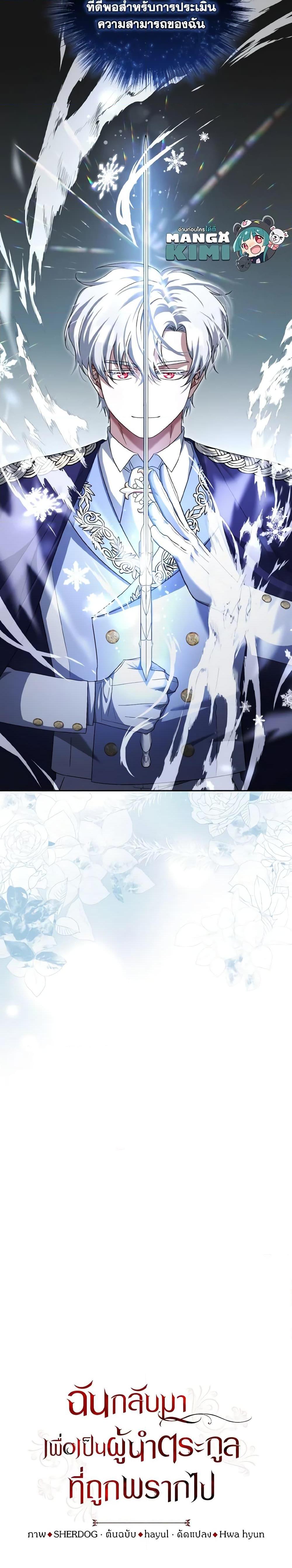 Manga-lc-com อ่านมังงะ อ่านการ์ตูน ออนไลน์ ฟรี I Plan To Become The Master Of A Stolen Family ตอนที่ 1 2 3 4 5 6 7 8 9 10 11 12 13 14 ฟรี ไม่มีโฆษณา Manga-lc - อ่าน มังงะ อ่าน การ์ตูน ออนไลน์ อ่านมังงะ ฟรี