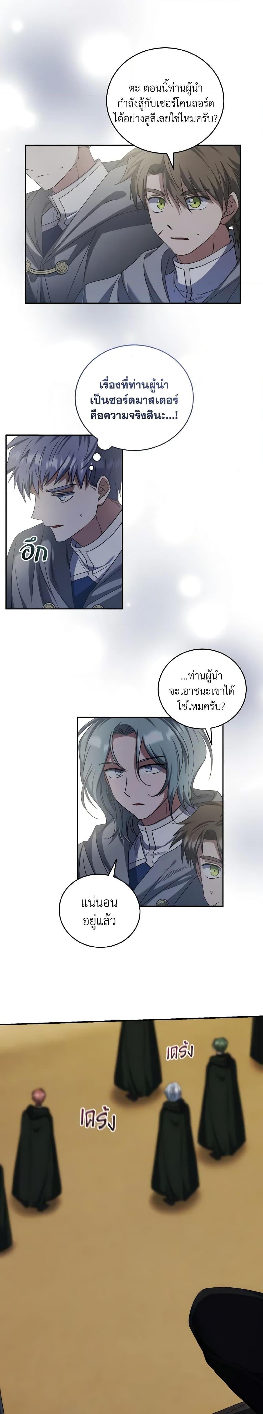 Manga-lc-com อ่านมังงะ อ่านการ์ตูน ออนไลน์ ฟรี I Plan To Become The Master Of A Stolen Family ตอนที่ 1 2 3 4 5 6 7 8 9 10 11 12 13 14 ฟรี ไม่มีโฆษณา Manga-lc - อ่าน มังงะ อ่าน การ์ตูน ออนไลน์ อ่านมังงะ ฟรี