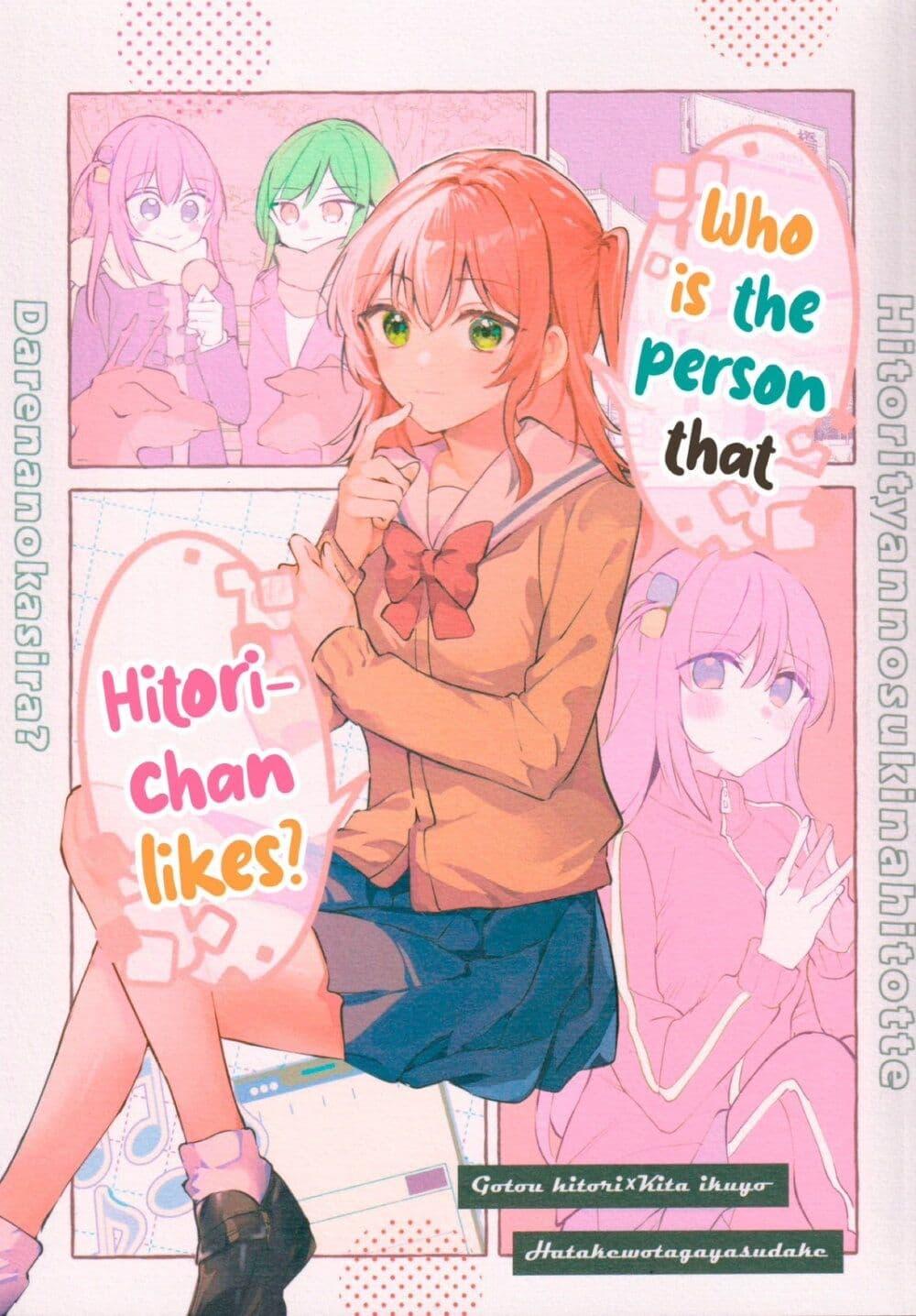 Manga-lc-com อ่านมังงะ อ่านการ์ตูน ออนไลน์ ฟรี Who Is the Person that Hitori-chan Likes ตอนที่ 1 2 3 4 5 6 7 8 9 10 11 12 13 14 ฟรี ไม่มีโฆษณา Manga-lc - อ่าน มังงะ อ่าน การ์ตูน ออนไลน์ อ่านมังงะ ฟรี