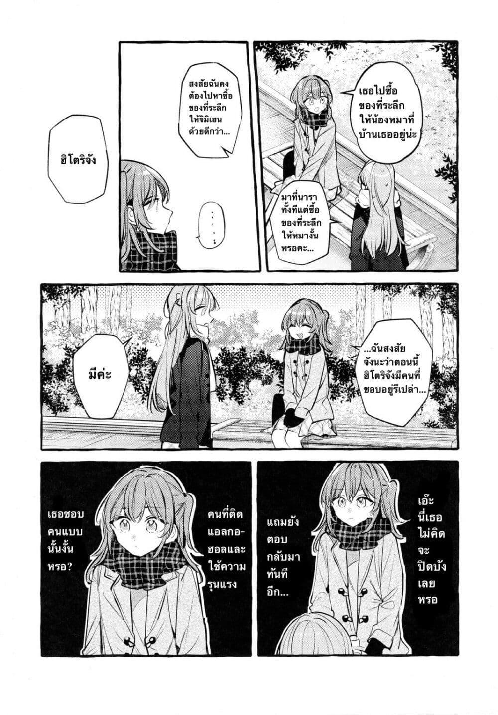 Manga-lc-com อ่านมังงะ อ่านการ์ตูน ออนไลน์ ฟรี Who Is the Person that Hitori-chan Likes ตอนที่ 1 2 3 4 5 6 7 8 9 10 11 12 13 14 ฟรี ไม่มีโฆษณา Manga-lc - อ่าน มังงะ อ่าน การ์ตูน ออนไลน์ อ่านมังงะ ฟรี