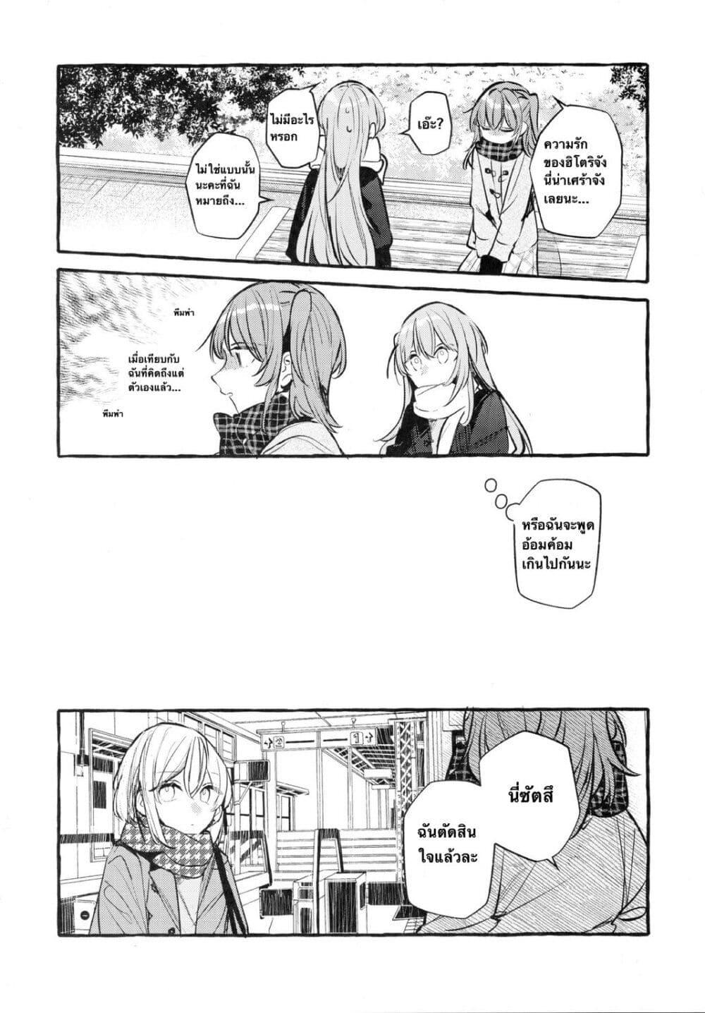 Manga-lc-com อ่านมังงะ อ่านการ์ตูน ออนไลน์ ฟรี Who Is the Person that Hitori-chan Likes ตอนที่ 1 2 3 4 5 6 7 8 9 10 11 12 13 14 ฟรี ไม่มีโฆษณา Manga-lc - อ่าน มังงะ อ่าน การ์ตูน ออนไลน์ อ่านมังงะ ฟรี