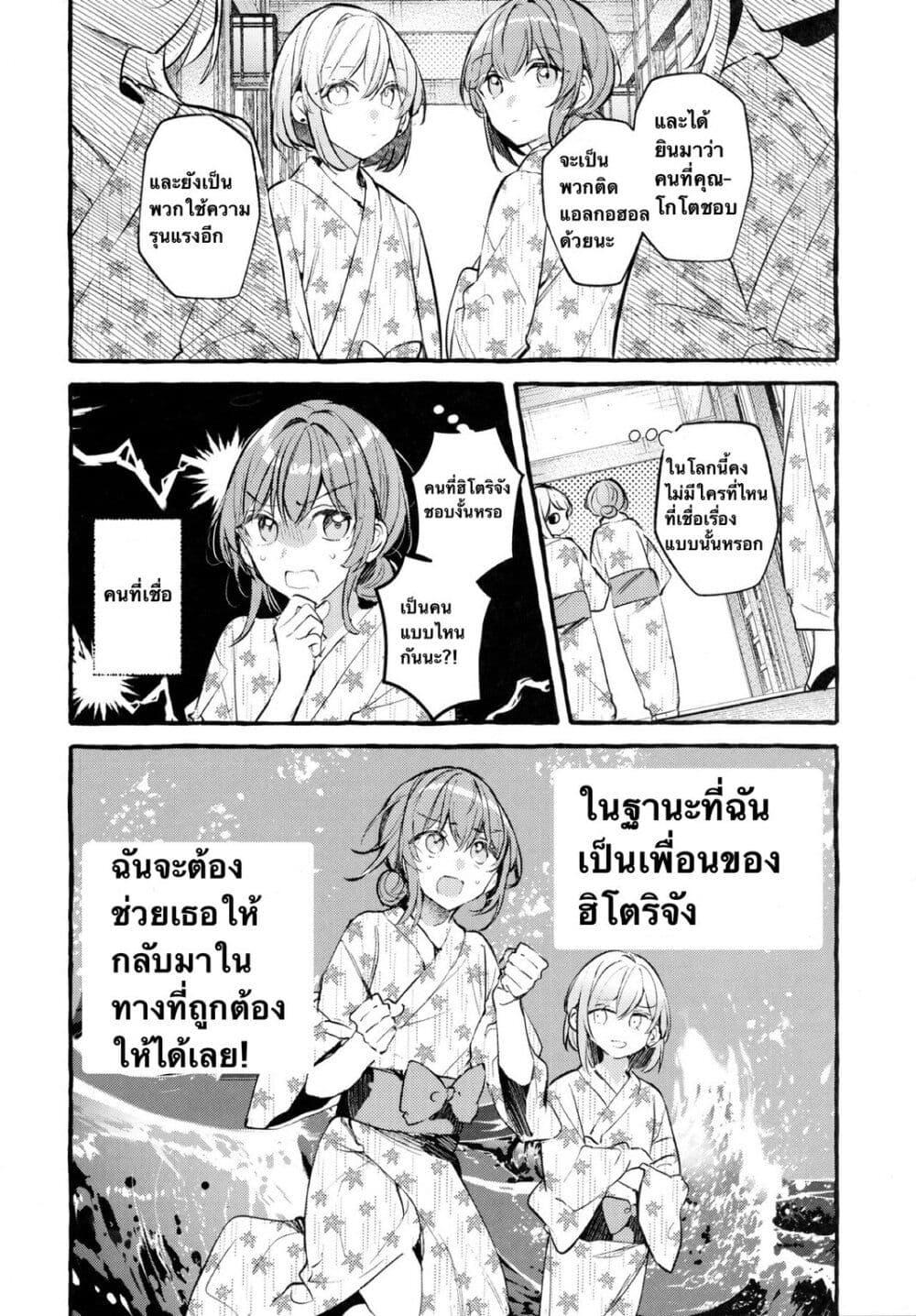 Manga-lc-com อ่านมังงะ อ่านการ์ตูน ออนไลน์ ฟรี Who Is the Person that Hitori-chan Likes ตอนที่ 1 2 3 4 5 6 7 8 9 10 11 12 13 14 ฟรี ไม่มีโฆษณา Manga-lc - อ่าน มังงะ อ่าน การ์ตูน ออนไลน์ อ่านมังงะ ฟรี