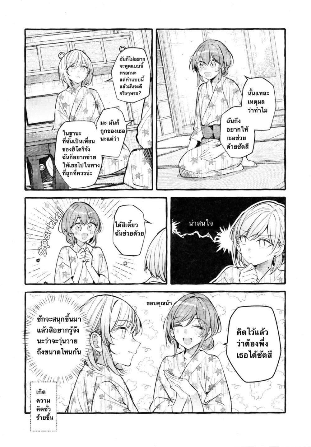 Manga-lc-com อ่านมังงะ อ่านการ์ตูน ออนไลน์ ฟรี Who Is the Person that Hitori-chan Likes ตอนที่ 1 2 3 4 5 6 7 8 9 10 11 12 13 14 ฟรี ไม่มีโฆษณา Manga-lc - อ่าน มังงะ อ่าน การ์ตูน ออนไลน์ อ่านมังงะ ฟรี