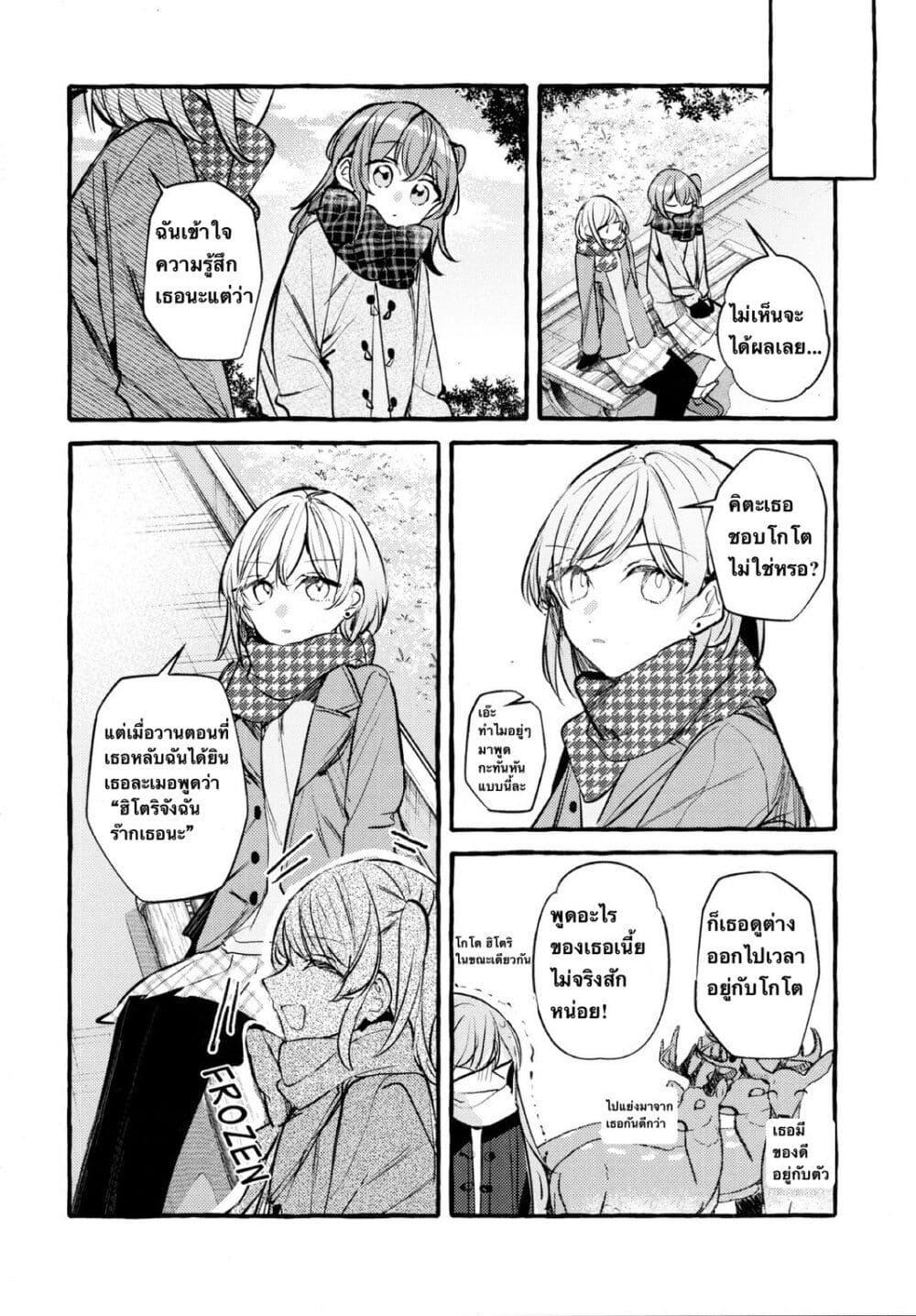 Manga-lc-com อ่านมังงะ อ่านการ์ตูน ออนไลน์ ฟรี Who Is the Person that Hitori-chan Likes ตอนที่ 1 2 3 4 5 6 7 8 9 10 11 12 13 14 ฟรี ไม่มีโฆษณา Manga-lc - อ่าน มังงะ อ่าน การ์ตูน ออนไลน์ อ่านมังงะ ฟรี