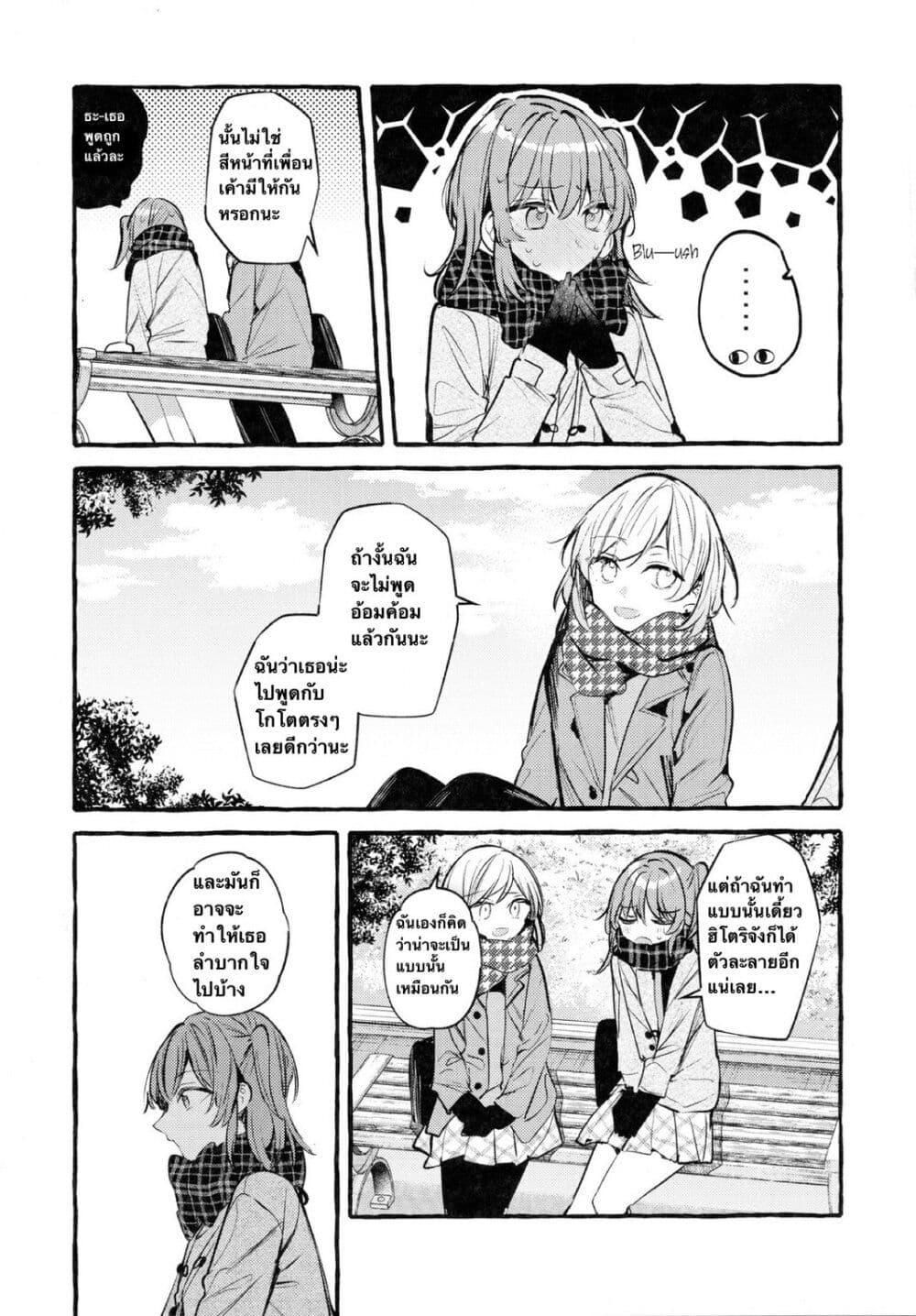 Manga-lc-com อ่านมังงะ อ่านการ์ตูน ออนไลน์ ฟรี Who Is the Person that Hitori-chan Likes ตอนที่ 1 2 3 4 5 6 7 8 9 10 11 12 13 14 ฟรี ไม่มีโฆษณา Manga-lc - อ่าน มังงะ อ่าน การ์ตูน ออนไลน์ อ่านมังงะ ฟรี