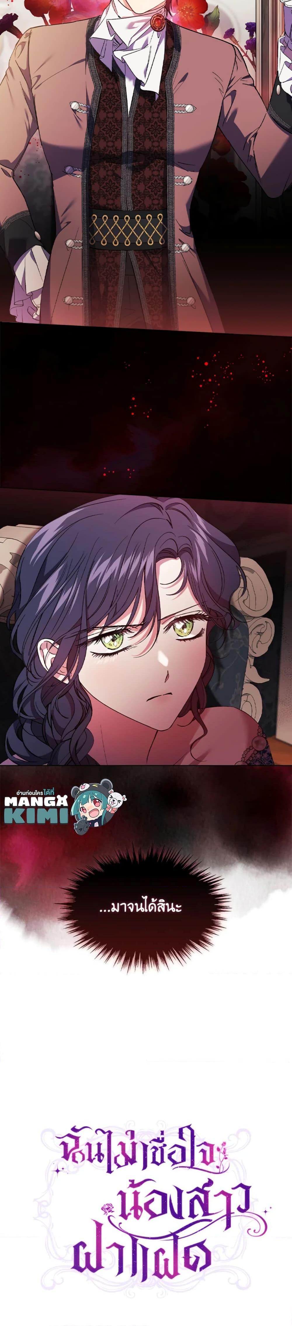 Manga-lc-com อ่านมังงะ อ่านการ์ตูน ออนไลน์ ฟรี I Don’t Trust My Twin Sister Series ตอนที่ 1 2 3 4 5 6 7 8 9 10 11 12 13 14 ฟรี ไม่มีโฆษณา Manga-lc - อ่าน มังงะ อ่าน การ์ตูน ออนไลน์ อ่านมังงะ ฟรี