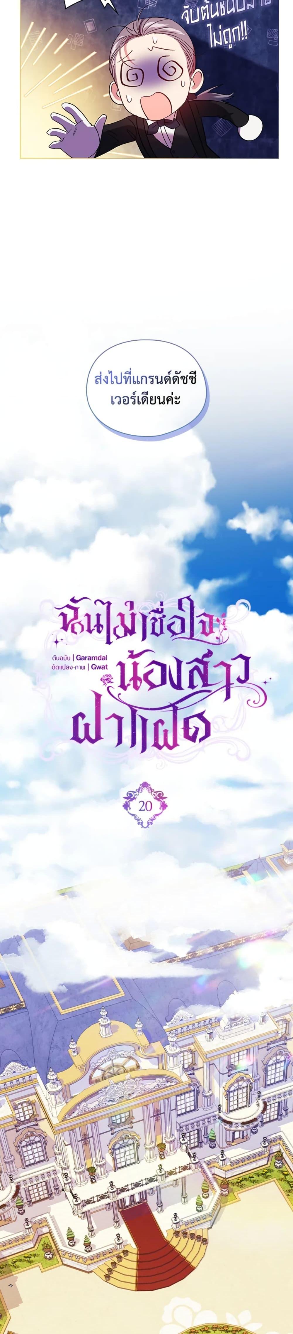 Manga-lc-com อ่านมังงะ อ่านการ์ตูน ออนไลน์ ฟรี I Don’t Trust My Twin Sister Series ตอนที่ 1 2 3 4 5 6 7 8 9 10 11 12 13 14 ฟรี ไม่มีโฆษณา Manga-lc - อ่าน มังงะ อ่าน การ์ตูน ออนไลน์ อ่านมังงะ ฟรี