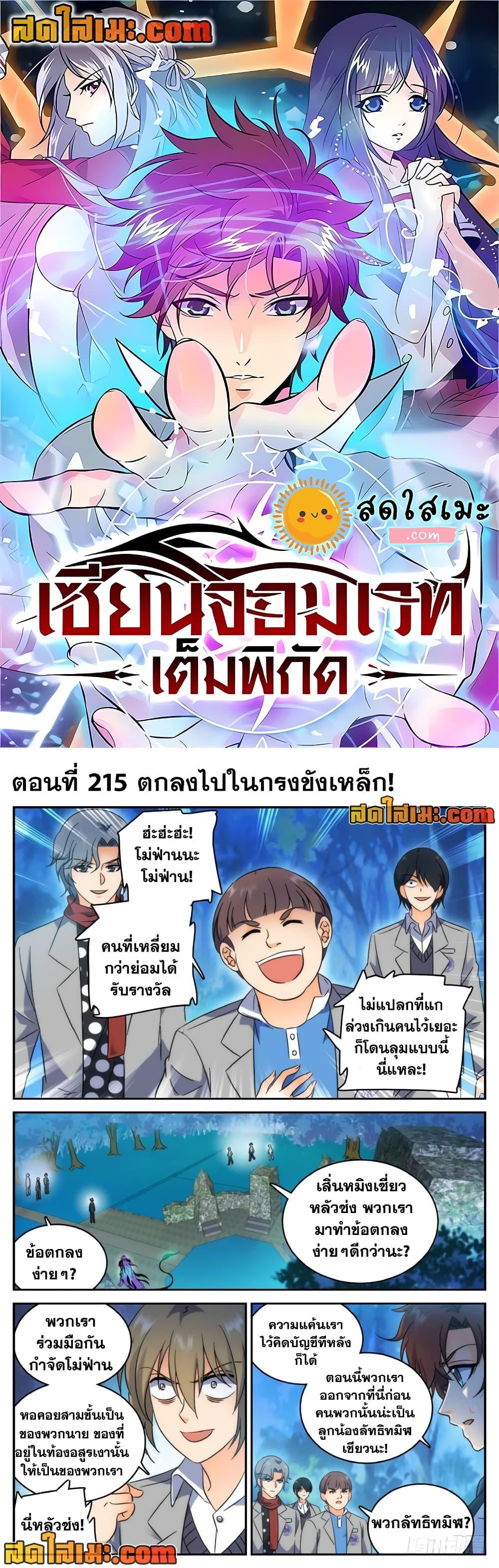 Manga-lc-com อ่านมังงะ อ่านการ์ตูน ออนไลน์ ฟรี Versatile Mage จอมเวทย์เต็มพิกัด ตอนที่ 1 2 3 4 5 6 7 8 9 10 11 12 13 14 ฟรี ไม่มีโฆษณา Manga-lc - อ่าน มังงะ อ่าน การ์ตูน ออนไลน์ อ่านมังงะ ฟรี