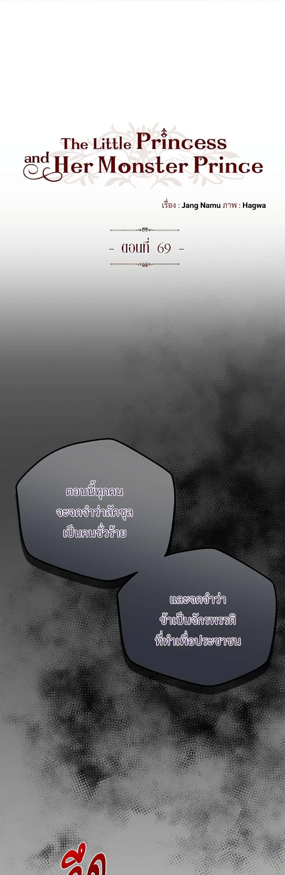 Manga-lc-com อ่านมังงะ อ่านการ์ตูน ออนไลน์ ฟรี The Little Princess and Her Monster Prince ตอนที่ 1 2 3 4 5 6 7 8 9 10 11 12 13 14 ฟรี ไม่มีโฆษณา Manga-lc - อ่าน มังงะ อ่าน การ์ตูน ออนไลน์ อ่านมังงะ ฟรี