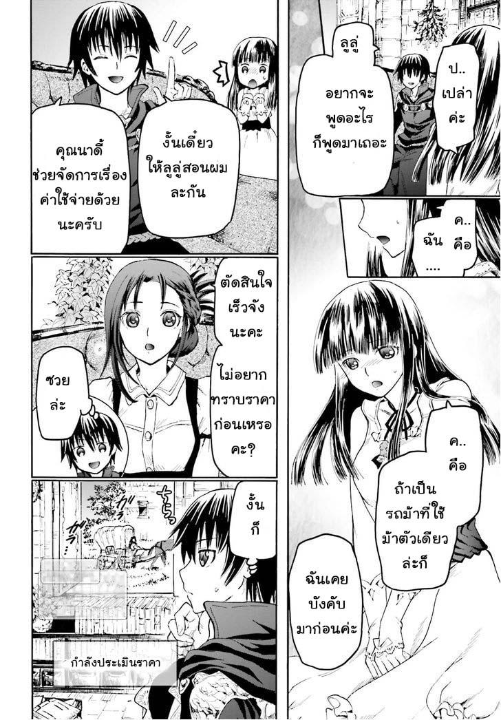 Manga-lc-com อ่านมังงะ อ่านการ์ตูน ออนไลน์ ฟรี Death March kara Hajimaru Isekai Kyousoukyoku ตอนที่ 1 2 3 4 5 6 7 8 9 10 11 12 13 14 ฟรี ไม่มีโฆษณา Manga-lc - อ่าน มังงะ อ่าน การ์ตูน ออนไลน์ อ่านมังงะ ฟรี