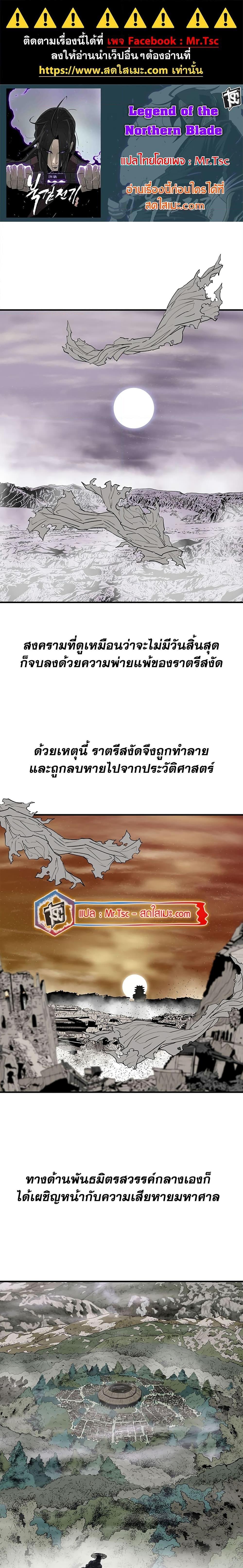 Manga-lc-com อ่านมังงะ อ่านการ์ตูน ออนไลน์ ฟรี Legend of the Northern Blade ตอนที่ 1 2 3 4 5 6 7 8 9 10 11 12 13 14 ฟรี ไม่มีโฆษณา Manga-lc - อ่าน มังงะ อ่าน การ์ตูน ออนไลน์ อ่านมังงะ ฟรี