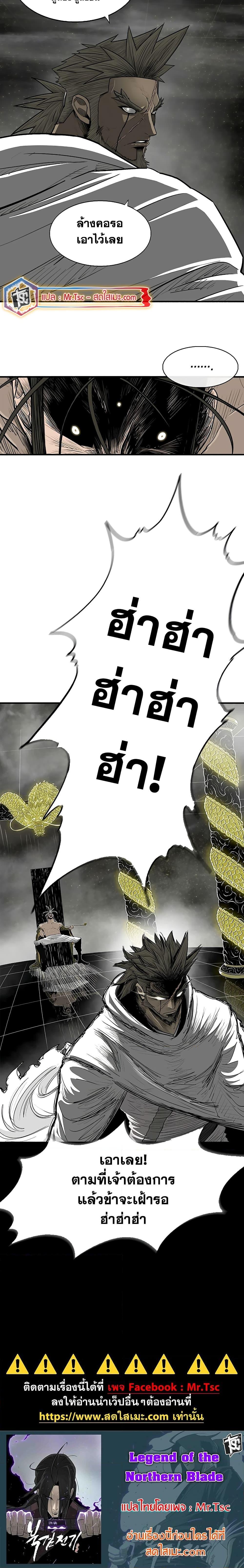 Manga-lc-com อ่านมังงะ อ่านการ์ตูน ออนไลน์ ฟรี Legend of the Northern Blade ตอนที่ 1 2 3 4 5 6 7 8 9 10 11 12 13 14 ฟรี ไม่มีโฆษณา Manga-lc - อ่าน มังงะ อ่าน การ์ตูน ออนไลน์ อ่านมังงะ ฟรี