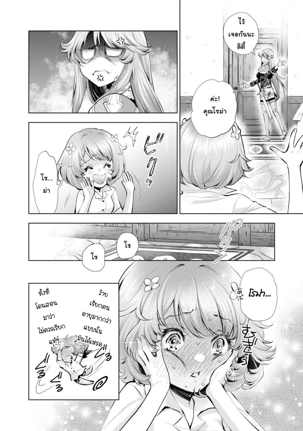 Manga-lc-com อ่านมังงะ อ่านการ์ตูน ออนไลน์ ฟรี Omae ni wa Sainou ga nai to Tsugerareta Shoujo, Kaibutsu to Hyousareru Sainou no Mochinushi datta ตอนที่ 1 2 3 4 5 6 7 8 9 10 11 12 13 14 ฟรี ไม่มีโฆษณา Manga-lc - อ่าน มังงะ อ่าน การ์ตูน ออนไลน์ อ่านมังงะ ฟรี
