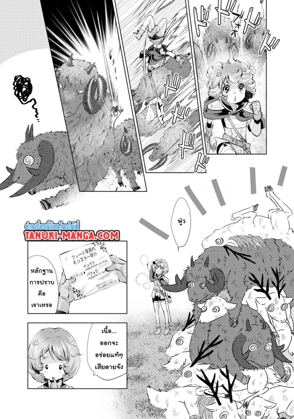 Manga-lc-com อ่านมังงะ อ่านการ์ตูน ออนไลน์ ฟรี Omae ni wa Sainou ga nai to Tsugerareta Shoujo, Kaibutsu to Hyousareru Sainou no Mochinushi datta ตอนที่ 1 2 3 4 5 6 7 8 9 10 11 12 13 14 ฟรี ไม่มีโฆษณา Manga-lc - อ่าน มังงะ อ่าน การ์ตูน ออนไลน์ อ่านมังงะ ฟรี