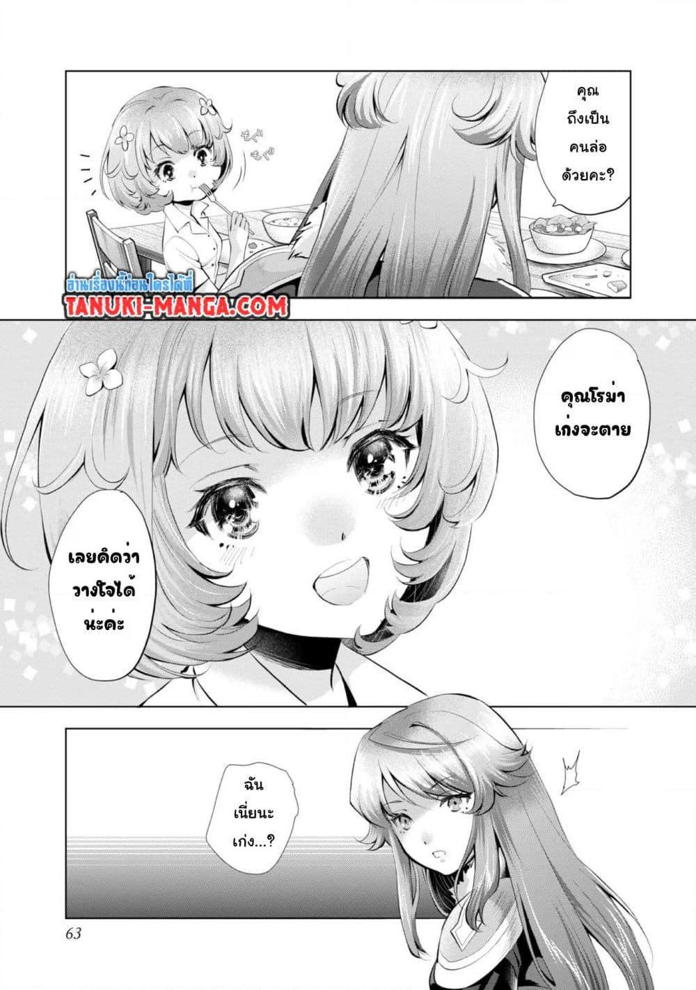 Manga-lc-com อ่านมังงะ อ่านการ์ตูน ออนไลน์ ฟรี Omae ni wa Sainou ga nai to Tsugerareta Shoujo, Kaibutsu to Hyousareru Sainou no Mochinushi datta ตอนที่ 1 2 3 4 5 6 7 8 9 10 11 12 13 14 ฟรี ไม่มีโฆษณา Manga-lc - อ่าน มังงะ อ่าน การ์ตูน ออนไลน์ อ่านมังงะ ฟรี