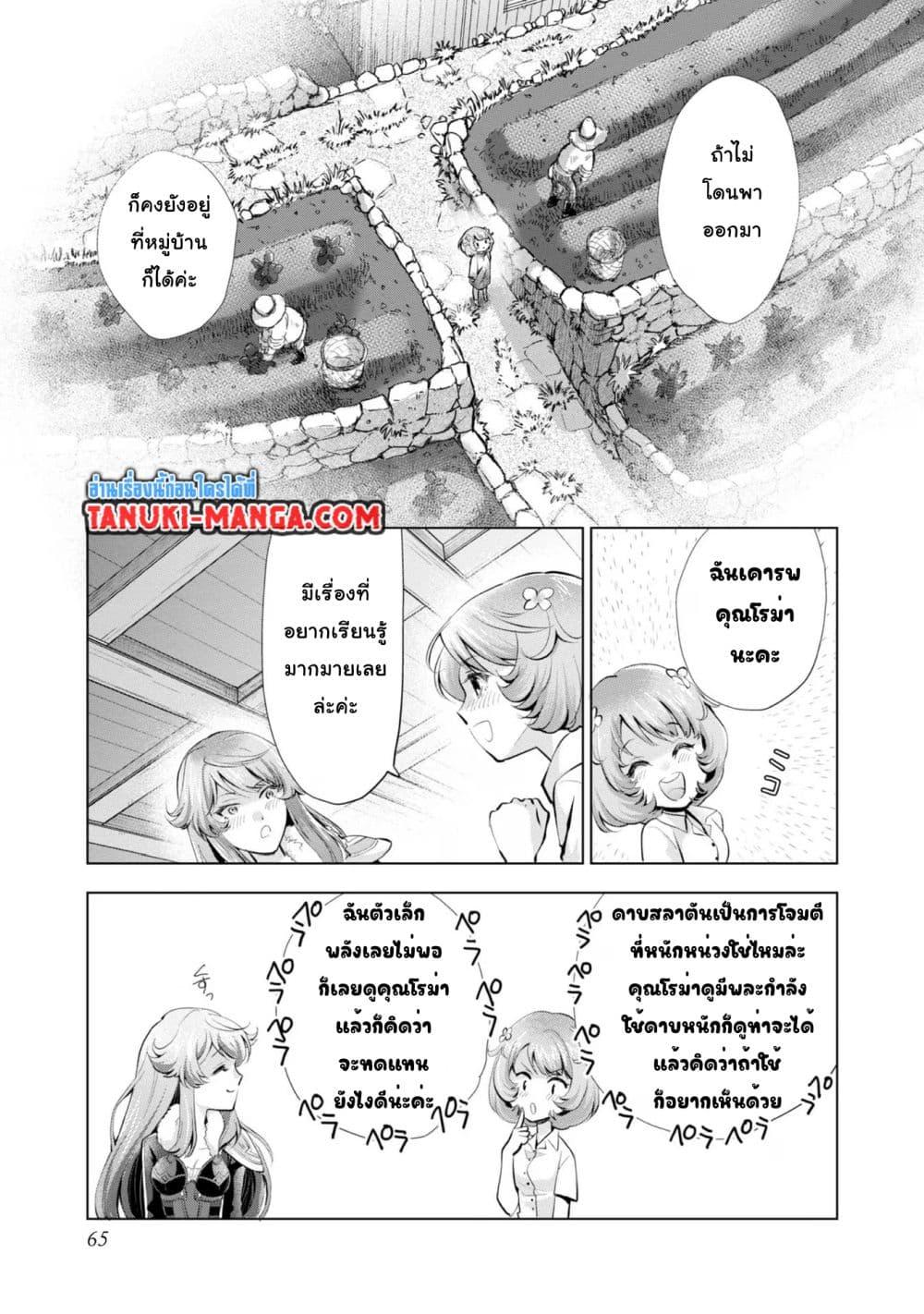 Manga-lc-com อ่านมังงะ อ่านการ์ตูน ออนไลน์ ฟรี Omae ni wa Sainou ga nai to Tsugerareta Shoujo, Kaibutsu to Hyousareru Sainou no Mochinushi datta ตอนที่ 1 2 3 4 5 6 7 8 9 10 11 12 13 14 ฟรี ไม่มีโฆษณา Manga-lc - อ่าน มังงะ อ่าน การ์ตูน ออนไลน์ อ่านมังงะ ฟรี