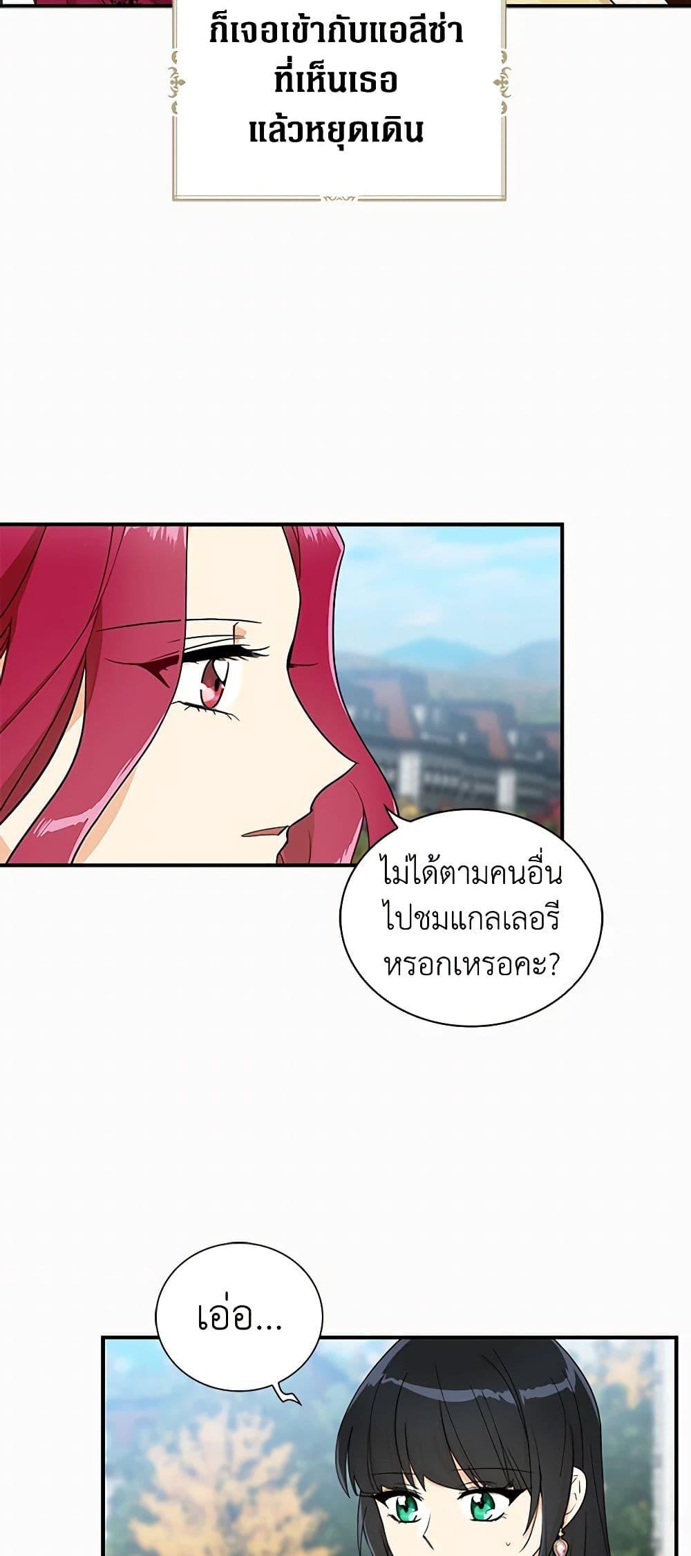 Manga-lc-com อ่านมังงะ อ่านการ์ตูน ออนไลน์ ฟรี I Became the Villain’s Mother ตอนที่ 1 2 3 4 5 6 7 8 9 10 11 12 13 14 ฟรี ไม่มีโฆษณา Manga-lc - อ่าน มังงะ อ่าน การ์ตูน ออนไลน์ อ่านมังงะ ฟรี