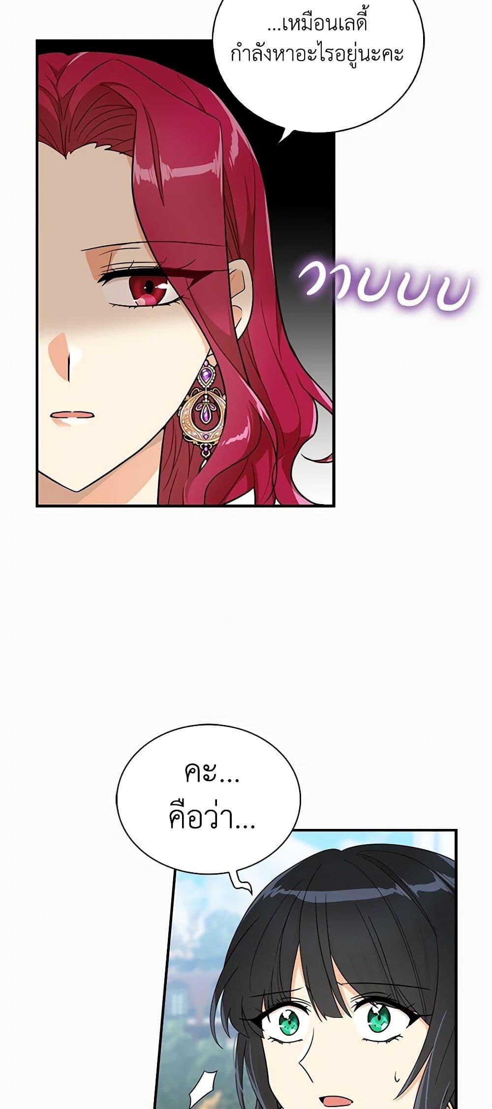 Manga-lc-com อ่านมังงะ อ่านการ์ตูน ออนไลน์ ฟรี I Became the Villain’s Mother ตอนที่ 1 2 3 4 5 6 7 8 9 10 11 12 13 14 ฟรี ไม่มีโฆษณา Manga-lc - อ่าน มังงะ อ่าน การ์ตูน ออนไลน์ อ่านมังงะ ฟรี