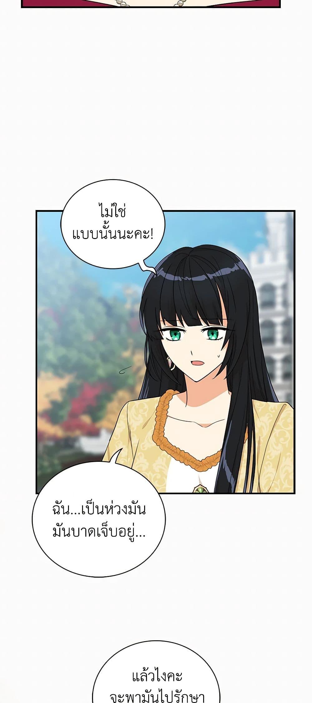 Manga-lc-com อ่านมังงะ อ่านการ์ตูน ออนไลน์ ฟรี I Became the Villain’s Mother ตอนที่ 1 2 3 4 5 6 7 8 9 10 11 12 13 14 ฟรี ไม่มีโฆษณา Manga-lc - อ่าน มังงะ อ่าน การ์ตูน ออนไลน์ อ่านมังงะ ฟรี