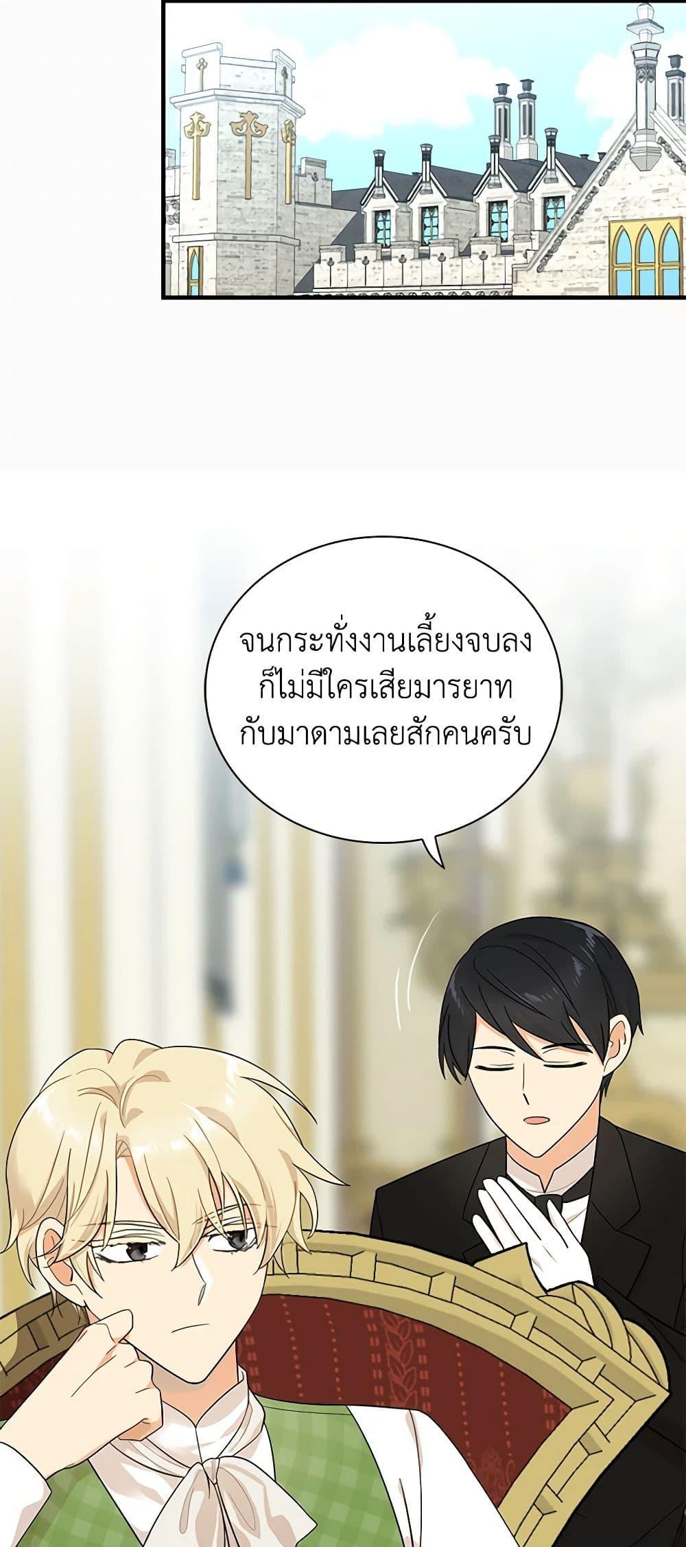 Manga-lc-com อ่านมังงะ อ่านการ์ตูน ออนไลน์ ฟรี I Became the Villain’s Mother ตอนที่ 1 2 3 4 5 6 7 8 9 10 11 12 13 14 ฟรี ไม่มีโฆษณา Manga-lc - อ่าน มังงะ อ่าน การ์ตูน ออนไลน์ อ่านมังงะ ฟรี