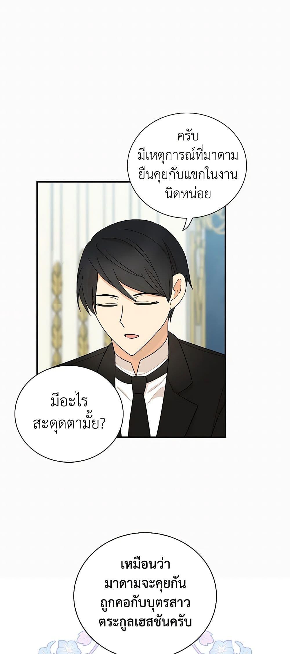 Manga-lc-com อ่านมังงะ อ่านการ์ตูน ออนไลน์ ฟรี I Became the Villain’s Mother ตอนที่ 1 2 3 4 5 6 7 8 9 10 11 12 13 14 ฟรี ไม่มีโฆษณา Manga-lc - อ่าน มังงะ อ่าน การ์ตูน ออนไลน์ อ่านมังงะ ฟรี