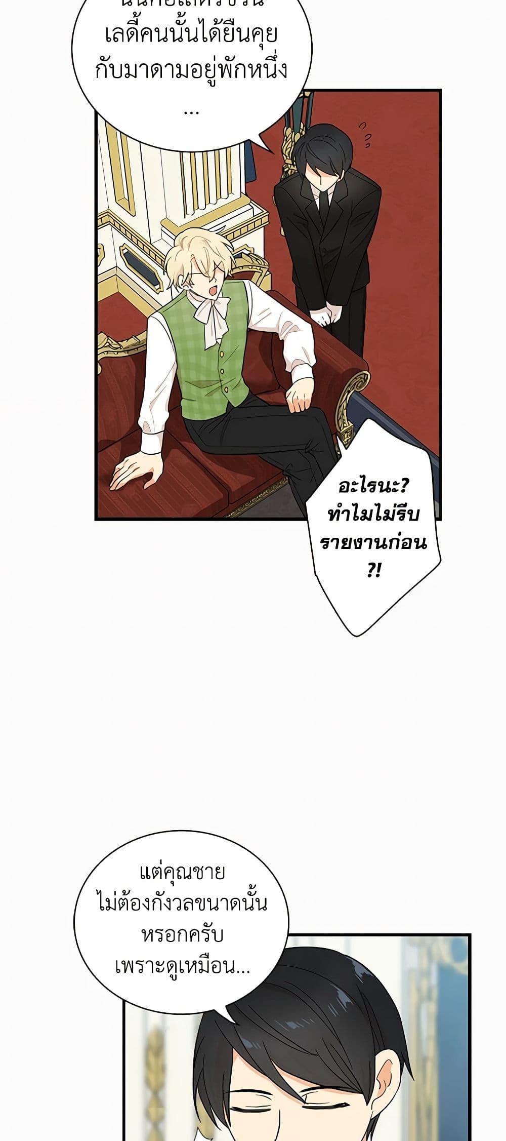 Manga-lc-com อ่านมังงะ อ่านการ์ตูน ออนไลน์ ฟรี I Became the Villain’s Mother ตอนที่ 1 2 3 4 5 6 7 8 9 10 11 12 13 14 ฟรี ไม่มีโฆษณา Manga-lc - อ่าน มังงะ อ่าน การ์ตูน ออนไลน์ อ่านมังงะ ฟรี