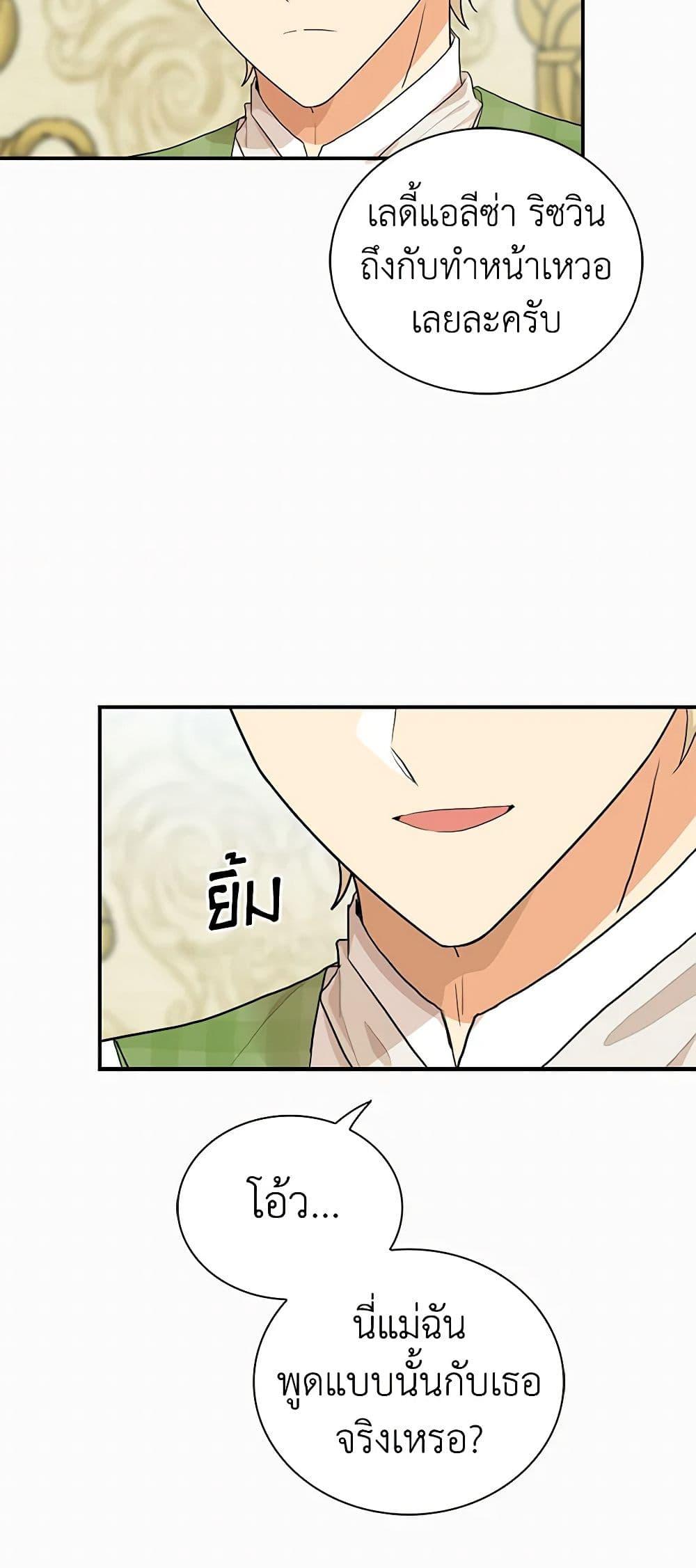 Manga-lc-com อ่านมังงะ อ่านการ์ตูน ออนไลน์ ฟรี I Became the Villain’s Mother ตอนที่ 1 2 3 4 5 6 7 8 9 10 11 12 13 14 ฟรี ไม่มีโฆษณา Manga-lc - อ่าน มังงะ อ่าน การ์ตูน ออนไลน์ อ่านมังงะ ฟรี