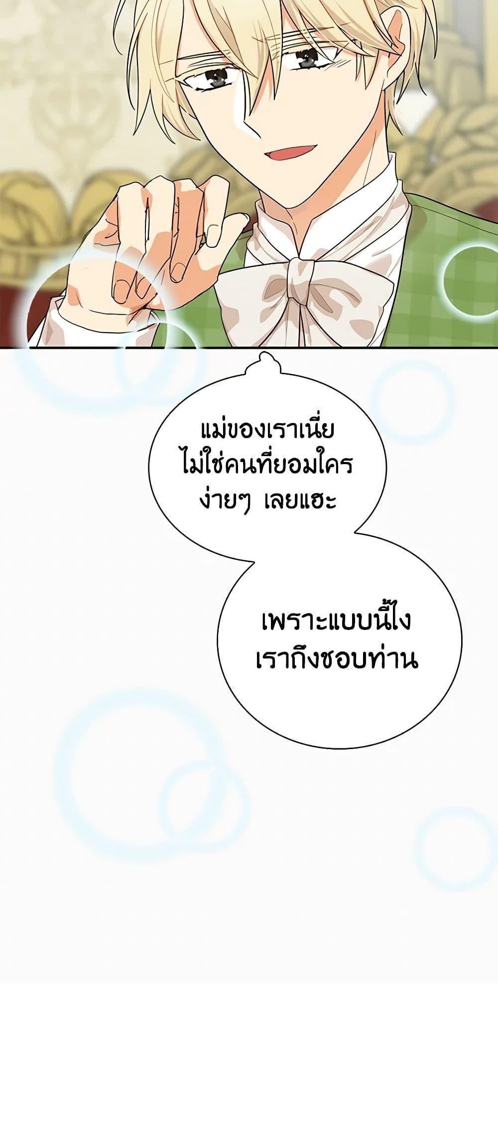 Manga-lc-com อ่านมังงะ อ่านการ์ตูน ออนไลน์ ฟรี I Became the Villain’s Mother ตอนที่ 1 2 3 4 5 6 7 8 9 10 11 12 13 14 ฟรี ไม่มีโฆษณา Manga-lc - อ่าน มังงะ อ่าน การ์ตูน ออนไลน์ อ่านมังงะ ฟรี