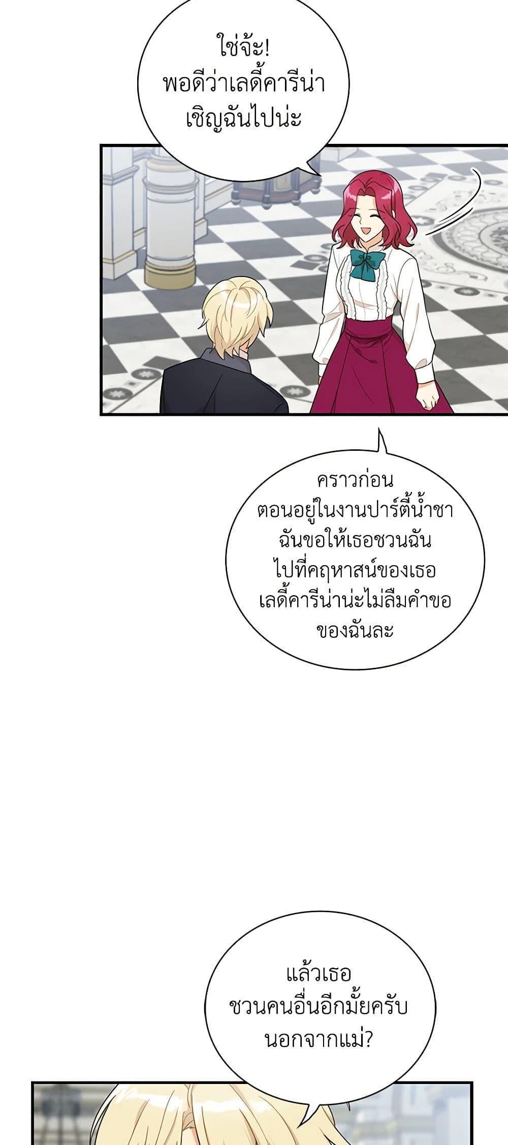 Manga-lc-com อ่านมังงะ อ่านการ์ตูน ออนไลน์ ฟรี I Became the Villain’s Mother ตอนที่ 1 2 3 4 5 6 7 8 9 10 11 12 13 14 ฟรี ไม่มีโฆษณา Manga-lc - อ่าน มังงะ อ่าน การ์ตูน ออนไลน์ อ่านมังงะ ฟรี
