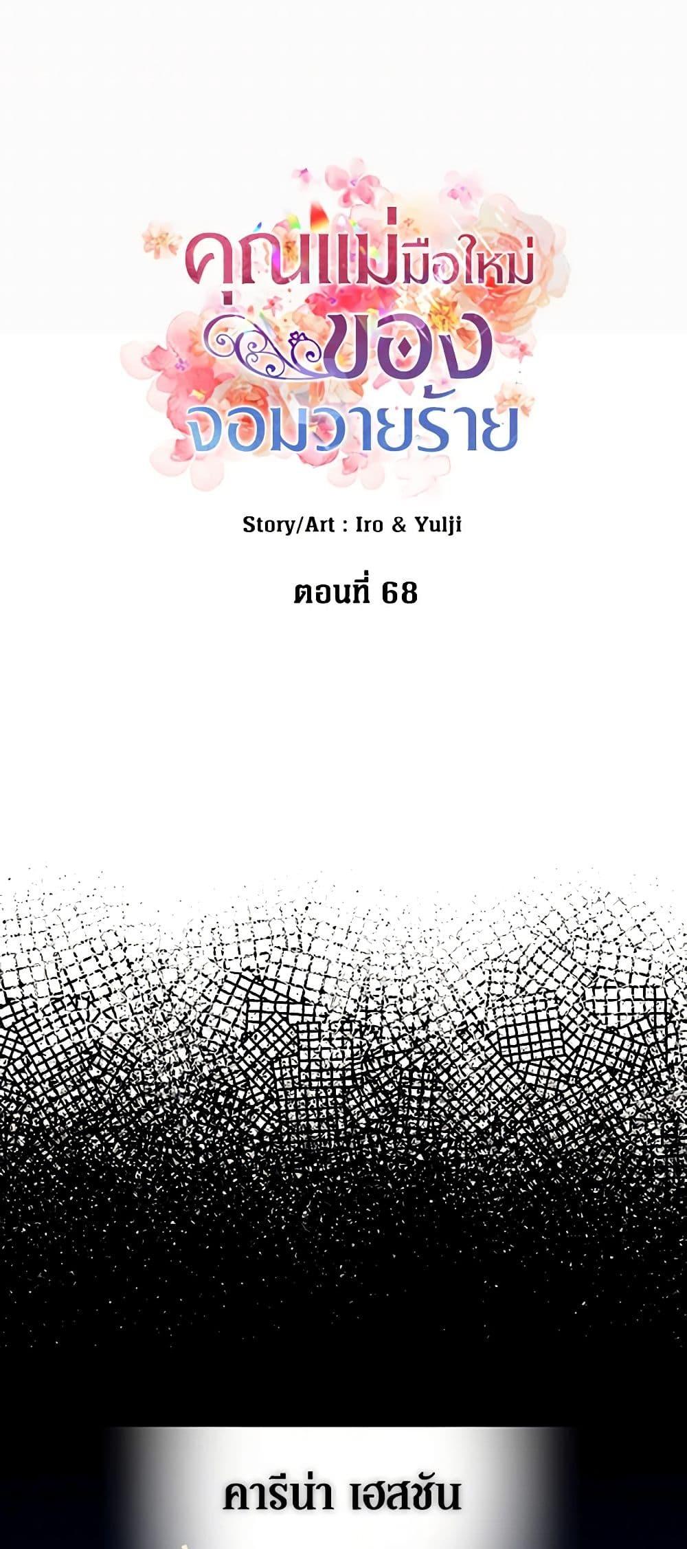 Manga-lc-com อ่านมังงะ อ่านการ์ตูน ออนไลน์ ฟรี I Became the Villain’s Mother ตอนที่ 1 2 3 4 5 6 7 8 9 10 11 12 13 14 ฟรี ไม่มีโฆษณา Manga-lc - อ่าน มังงะ อ่าน การ์ตูน ออนไลน์ อ่านมังงะ ฟรี