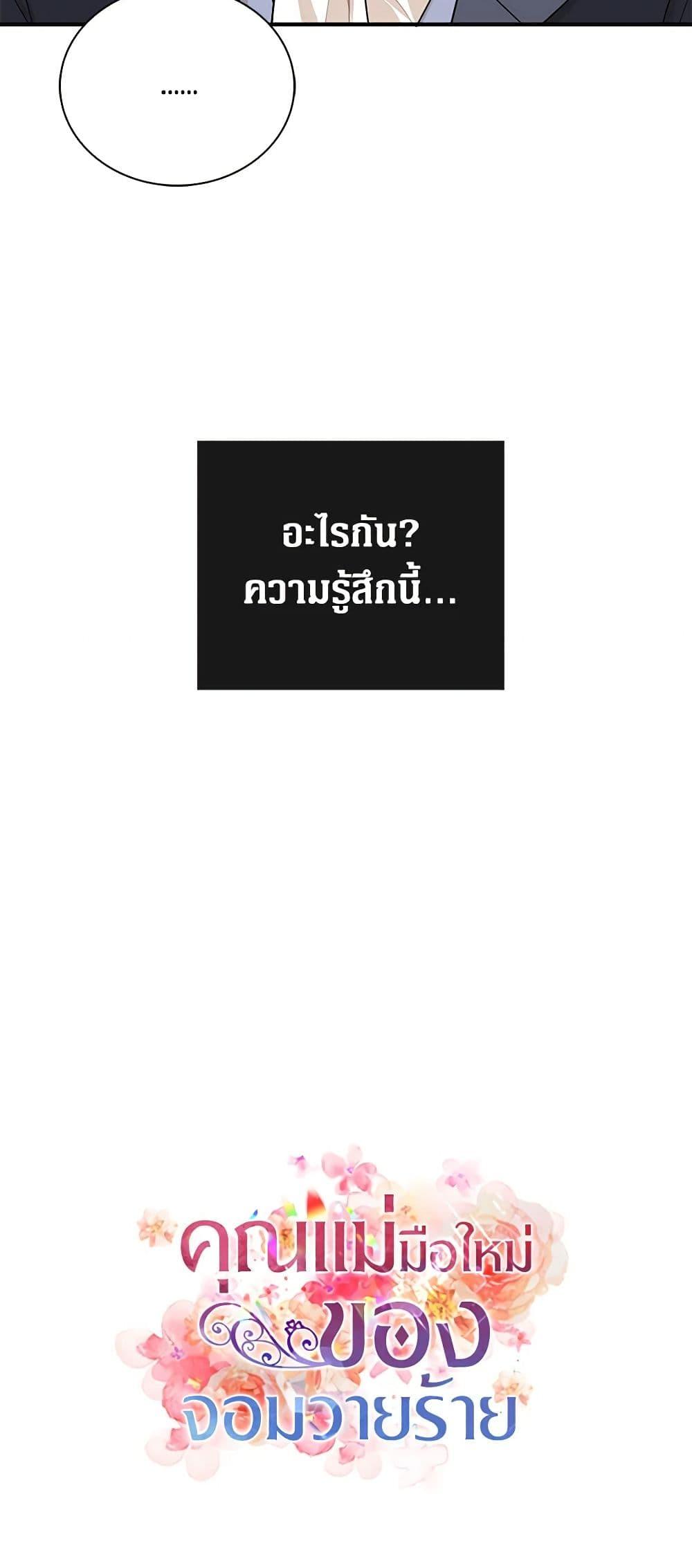 Manga-lc-com อ่านมังงะ อ่านการ์ตูน ออนไลน์ ฟรี I Became the Villain’s Mother ตอนที่ 1 2 3 4 5 6 7 8 9 10 11 12 13 14 ฟรี ไม่มีโฆษณา Manga-lc - อ่าน มังงะ อ่าน การ์ตูน ออนไลน์ อ่านมังงะ ฟรี