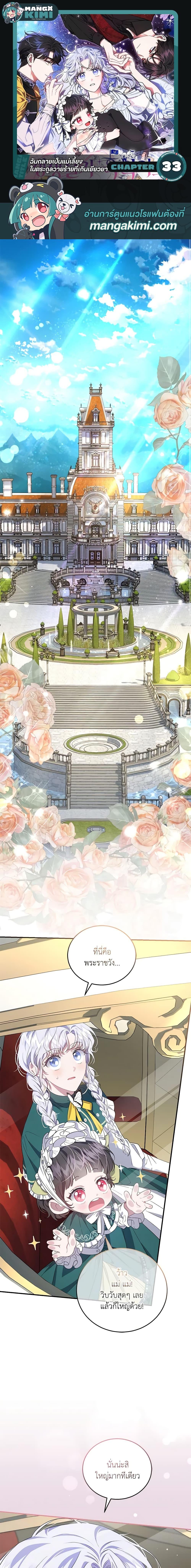 Manga-lc-com อ่านมังงะ อ่านการ์ตูน ออนไลน์ ฟรี I Became the Stepmother of an Irrevocable Dark Family ตอนที่ 1 2 3 4 5 6 7 8 9 10 11 12 13 14 ฟรี ไม่มีโฆษณา Manga-lc - อ่าน มังงะ อ่าน การ์ตูน ออนไลน์ อ่านมังงะ ฟรี