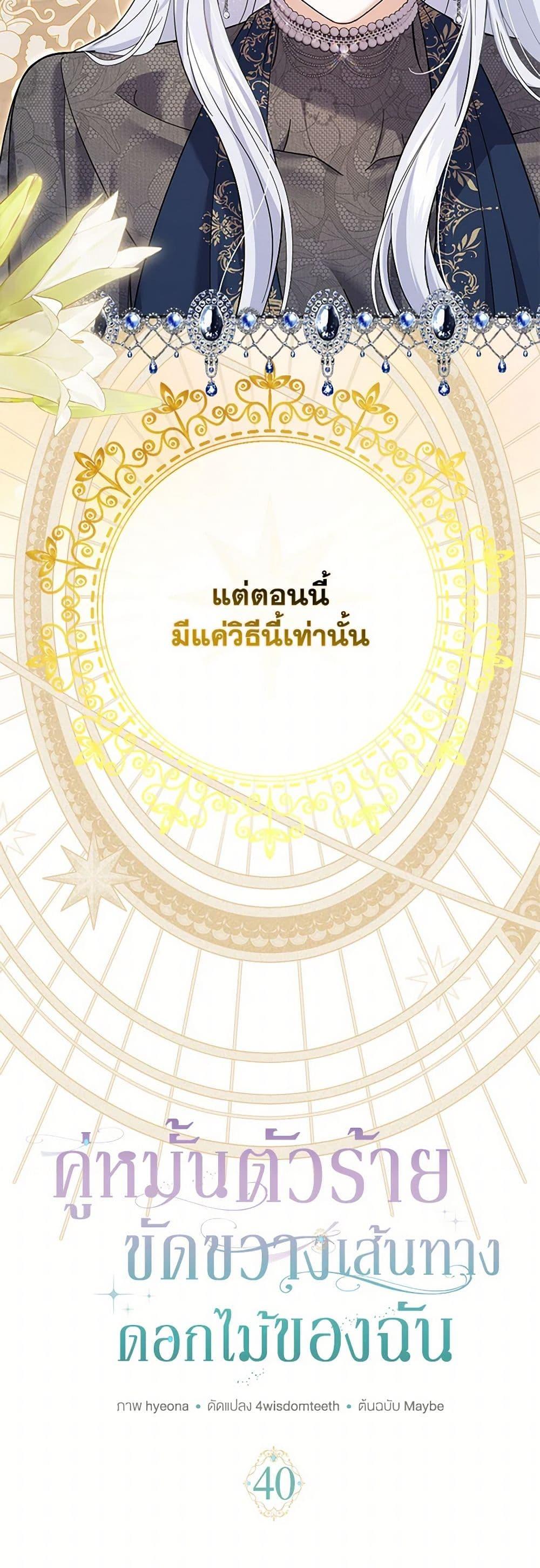 Manga-lc-com อ่านมังงะ อ่านการ์ตูน ออนไลน์ ฟรี My Dark Fiancé Is Interfering With My Flowery Path ตอนที่ 1 2 3 4 5 6 7 8 9 10 11 12 13 14 ฟรี ไม่มีโฆษณา Manga-lc - อ่าน มังงะ อ่าน การ์ตูน ออนไลน์ อ่านมังงะ ฟรี