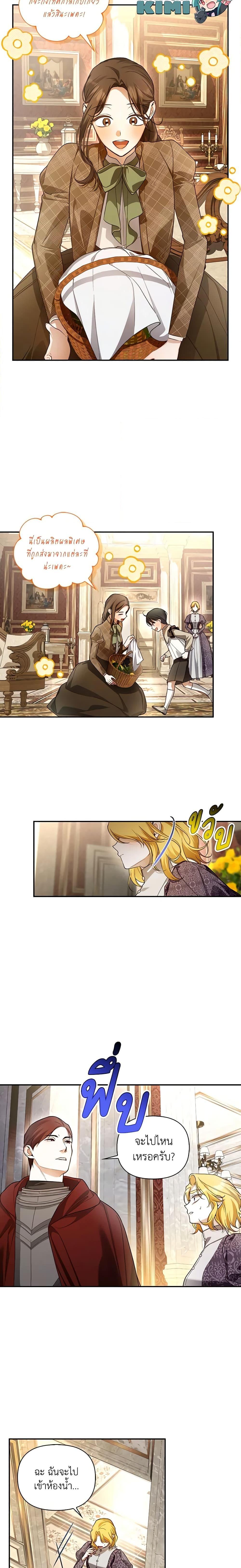 Manga-lc-com อ่านมังงะ อ่านการ์ตูน ออนไลน์ ฟรี How to Hide the Emperor’s Child ตอนที่ 1 2 3 4 5 6 7 8 9 10 11 12 13 14 ฟรี ไม่มีโฆษณา Manga-lc - อ่าน มังงะ อ่าน การ์ตูน ออนไลน์ อ่านมังงะ ฟรี