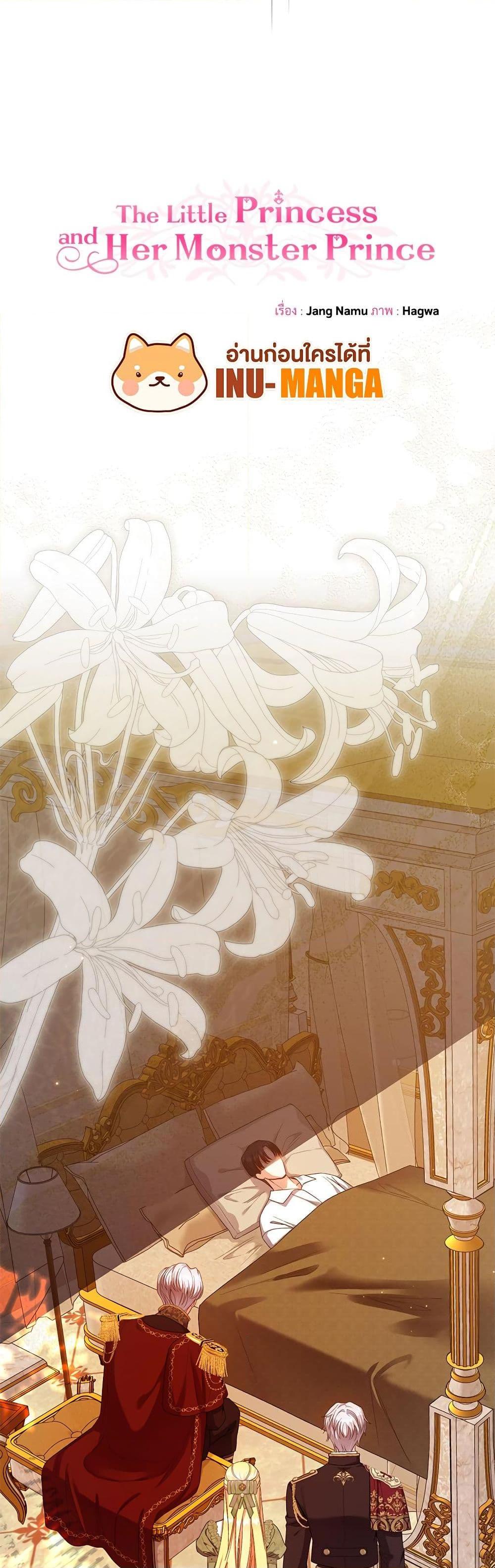 Manga-lc-com อ่านมังงะ อ่านการ์ตูน ออนไลน์ ฟรี The Little Princess and Her Monster Prince ตอนที่ 1 2 3 4 5 6 7 8 9 10 11 12 13 14 ฟรี ไม่มีโฆษณา Manga-lc - อ่าน มังงะ อ่าน การ์ตูน ออนไลน์ อ่านมังงะ ฟรี