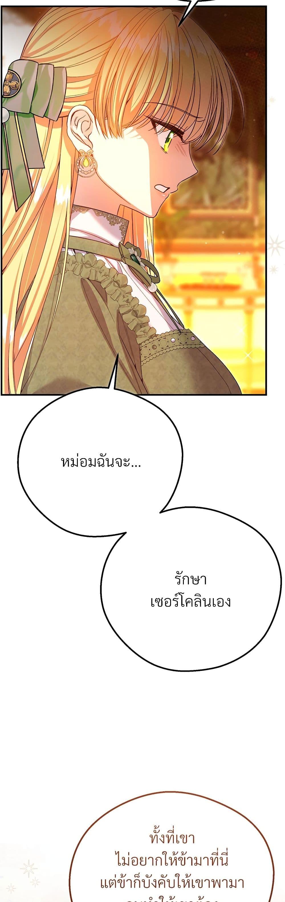 Manga-lc-com อ่านมังงะ อ่านการ์ตูน ออนไลน์ ฟรี The Little Princess and Her Monster Prince ตอนที่ 1 2 3 4 5 6 7 8 9 10 11 12 13 14 ฟรี ไม่มีโฆษณา Manga-lc - อ่าน มังงะ อ่าน การ์ตูน ออนไลน์ อ่านมังงะ ฟรี