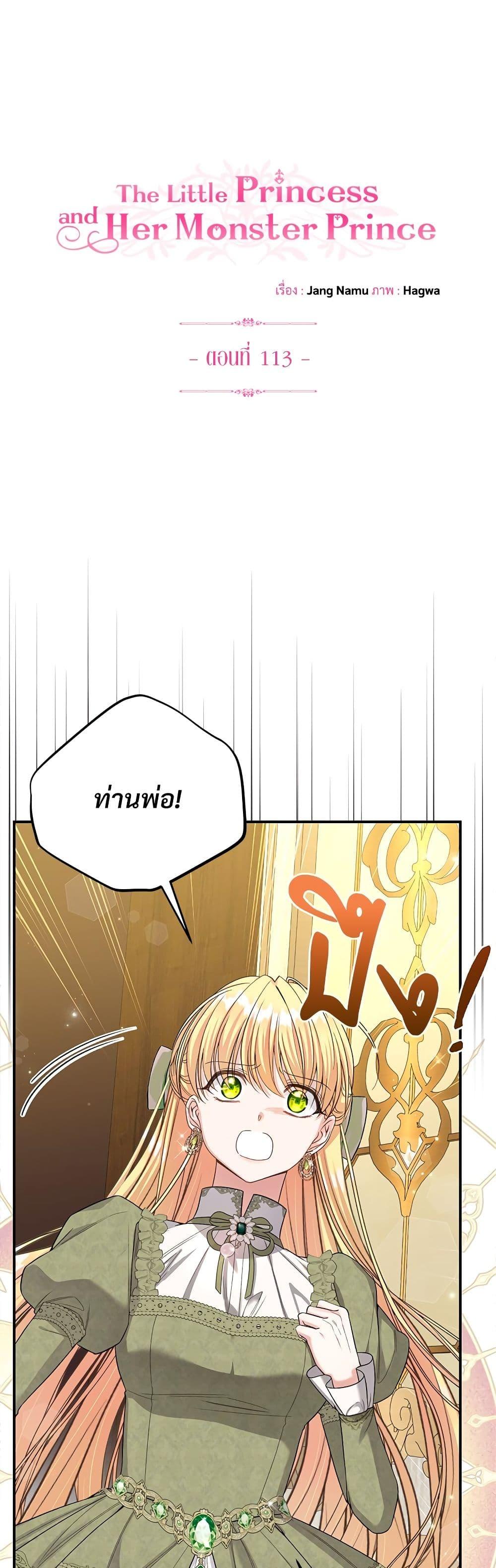 Manga-lc-com อ่านมังงะ อ่านการ์ตูน ออนไลน์ ฟรี The Little Princess and Her Monster Prince ตอนที่ 1 2 3 4 5 6 7 8 9 10 11 12 13 14 ฟรี ไม่มีโฆษณา Manga-lc - อ่าน มังงะ อ่าน การ์ตูน ออนไลน์ อ่านมังงะ ฟรี
