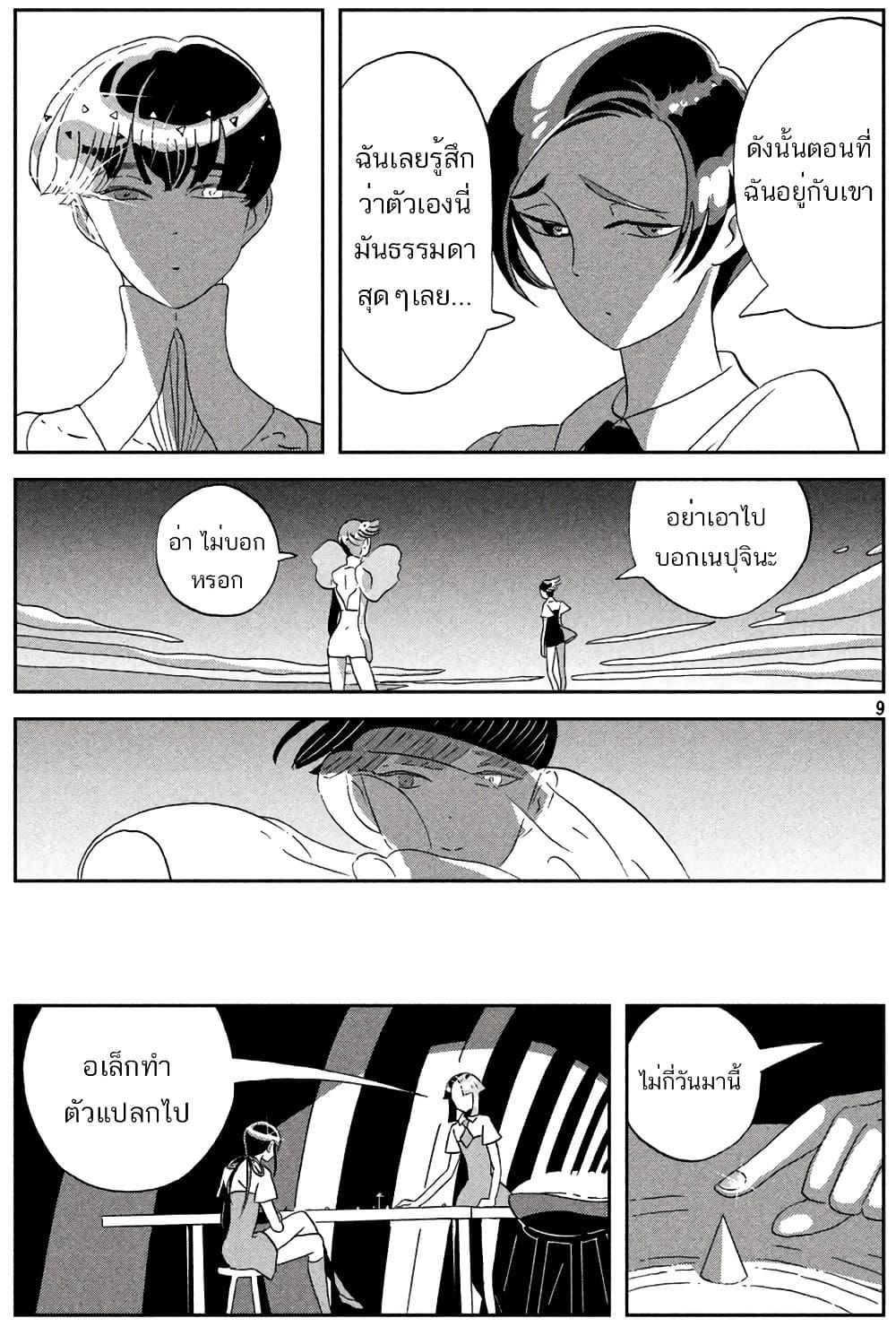 Manga-lc-com อ่านมังงะ อ่านการ์ตูน ออนไลน์ ฟรี Houseki no Kuni ตอนที่ 1 2 3 4 5 6 7 8 9 10 11 12 13 14 ฟรี ไม่มีโฆษณา Manga-lc - อ่าน มังงะ อ่าน การ์ตูน ออนไลน์ อ่านมังงะ ฟรี