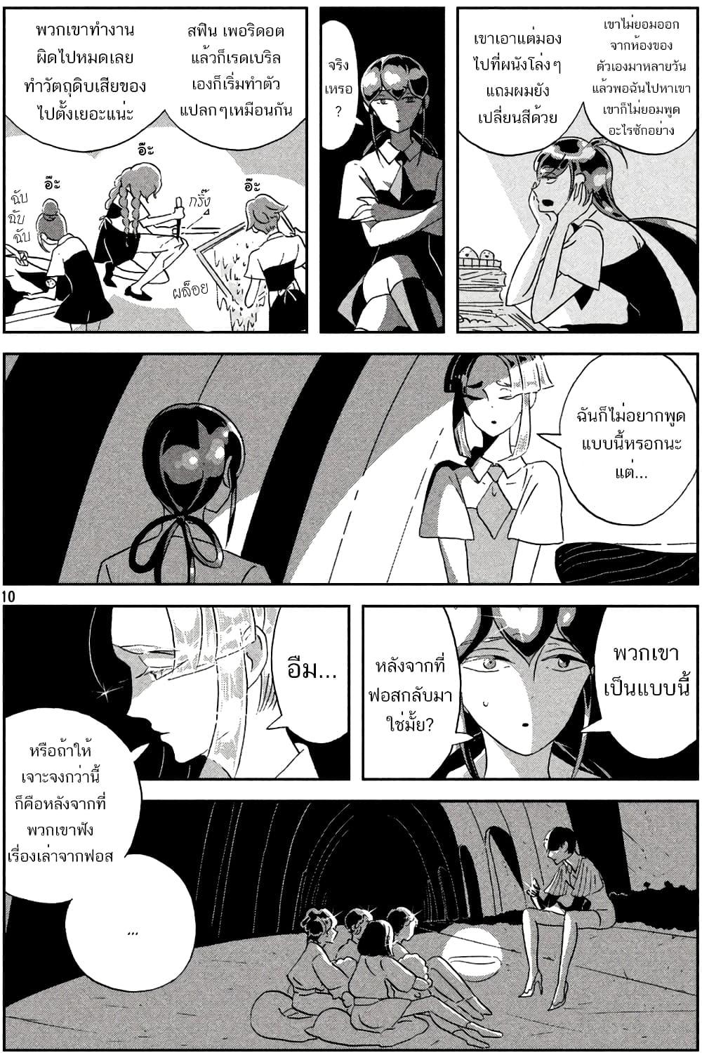 Manga-lc-com อ่านมังงะ อ่านการ์ตูน ออนไลน์ ฟรี Houseki no Kuni ตอนที่ 1 2 3 4 5 6 7 8 9 10 11 12 13 14 ฟรี ไม่มีโฆษณา Manga-lc - อ่าน มังงะ อ่าน การ์ตูน ออนไลน์ อ่านมังงะ ฟรี