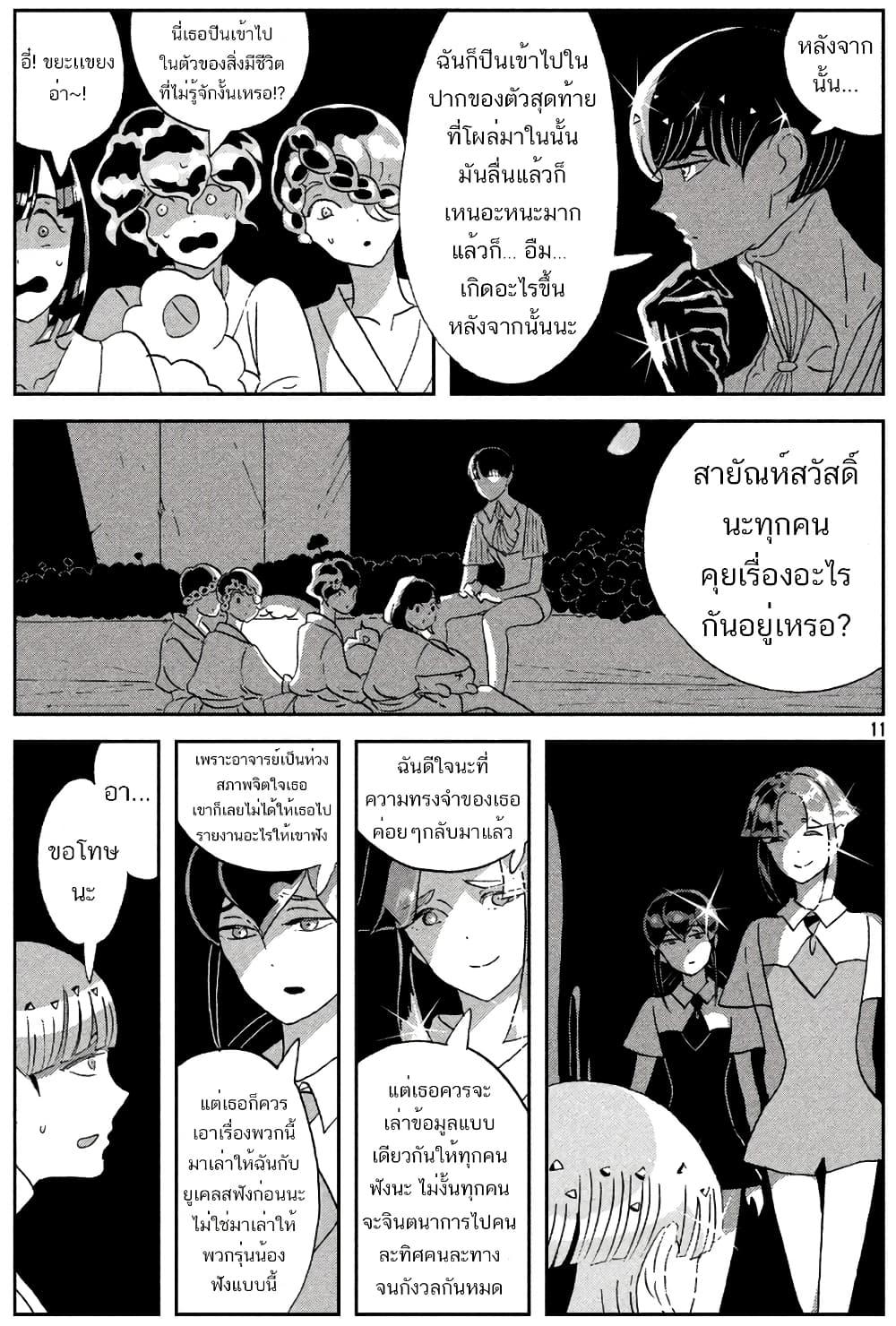 Manga-lc-com อ่านมังงะ อ่านการ์ตูน ออนไลน์ ฟรี Houseki no Kuni ตอนที่ 1 2 3 4 5 6 7 8 9 10 11 12 13 14 ฟรี ไม่มีโฆษณา Manga-lc - อ่าน มังงะ อ่าน การ์ตูน ออนไลน์ อ่านมังงะ ฟรี