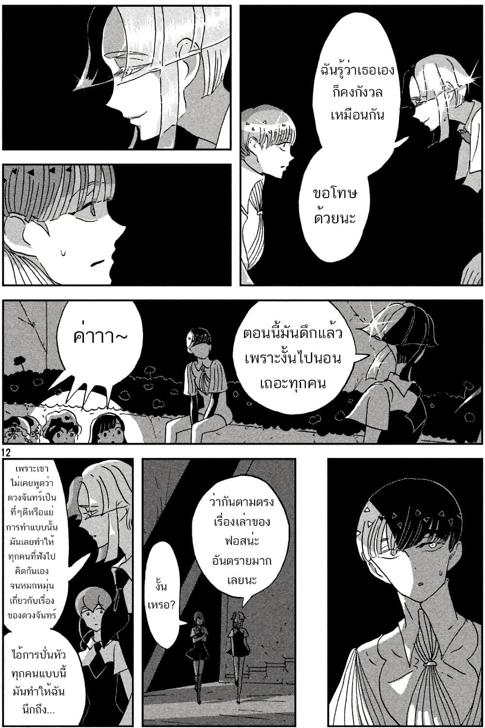 Manga-lc-com อ่านมังงะ อ่านการ์ตูน ออนไลน์ ฟรี Houseki no Kuni ตอนที่ 1 2 3 4 5 6 7 8 9 10 11 12 13 14 ฟรี ไม่มีโฆษณา Manga-lc - อ่าน มังงะ อ่าน การ์ตูน ออนไลน์ อ่านมังงะ ฟรี