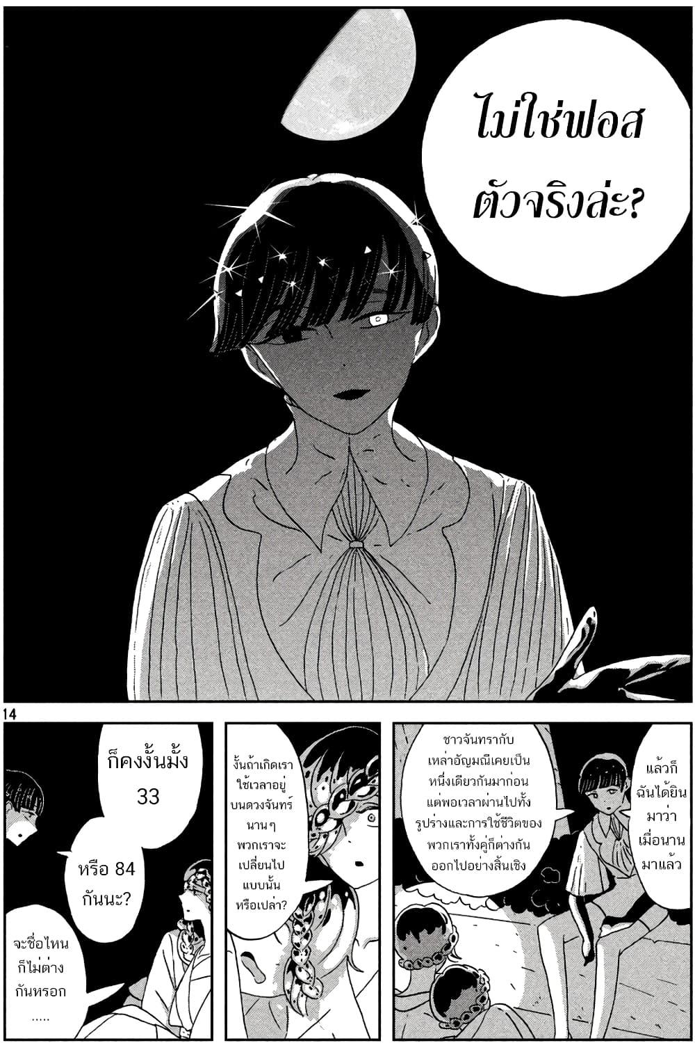 Manga-lc-com อ่านมังงะ อ่านการ์ตูน ออนไลน์ ฟรี Houseki no Kuni ตอนที่ 1 2 3 4 5 6 7 8 9 10 11 12 13 14 ฟรี ไม่มีโฆษณา Manga-lc - อ่าน มังงะ อ่าน การ์ตูน ออนไลน์ อ่านมังงะ ฟรี
